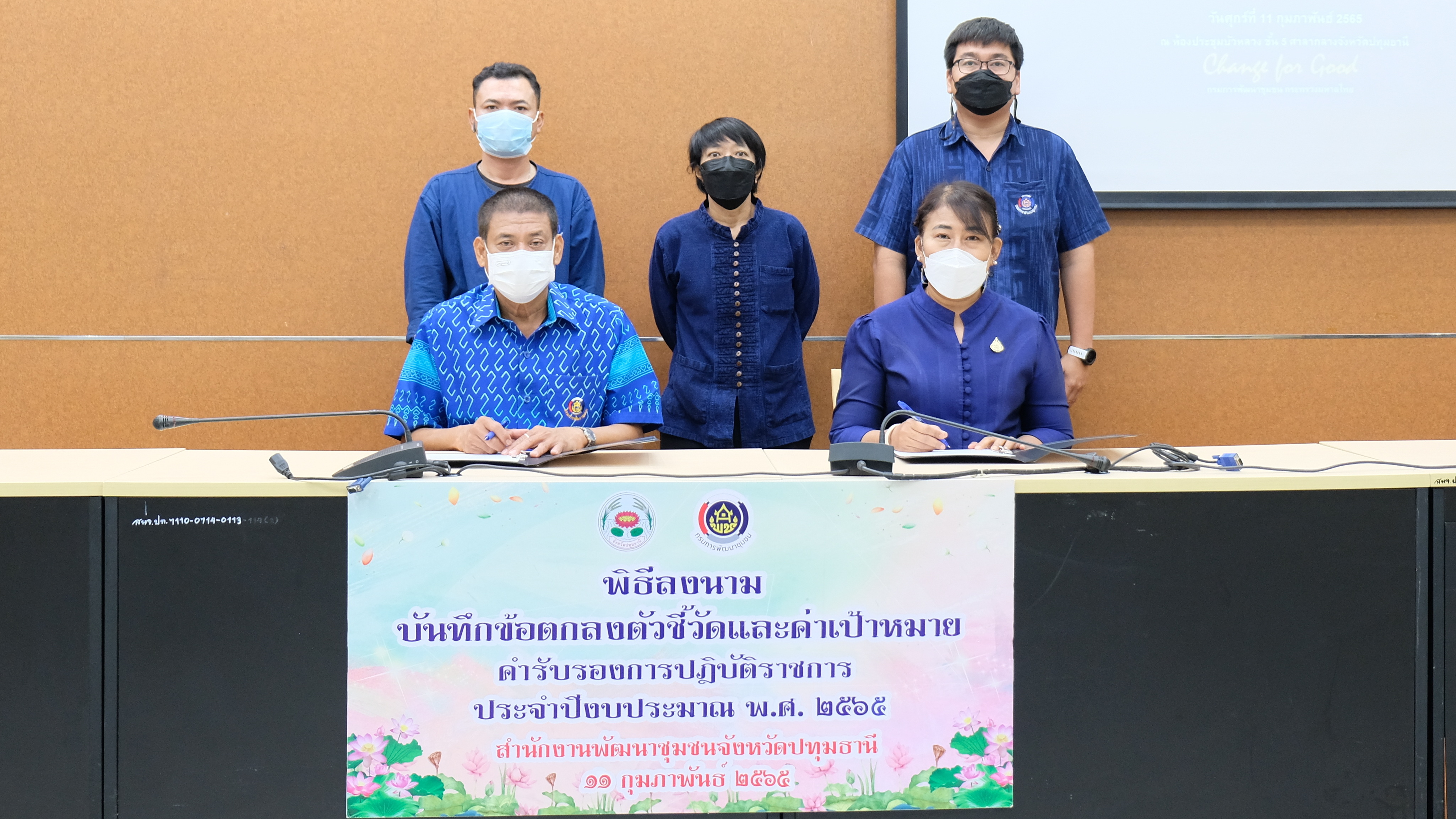 พช.ปทุมธานี “ประชุมเชิงปฏิบัติการการดำเนินงานตามมาตรการปรับปรุงประสิทธิภาพในการปฏิบัติราชการ ประจำปีงบประมาณ พ.ศ. ๒๕๖๕”