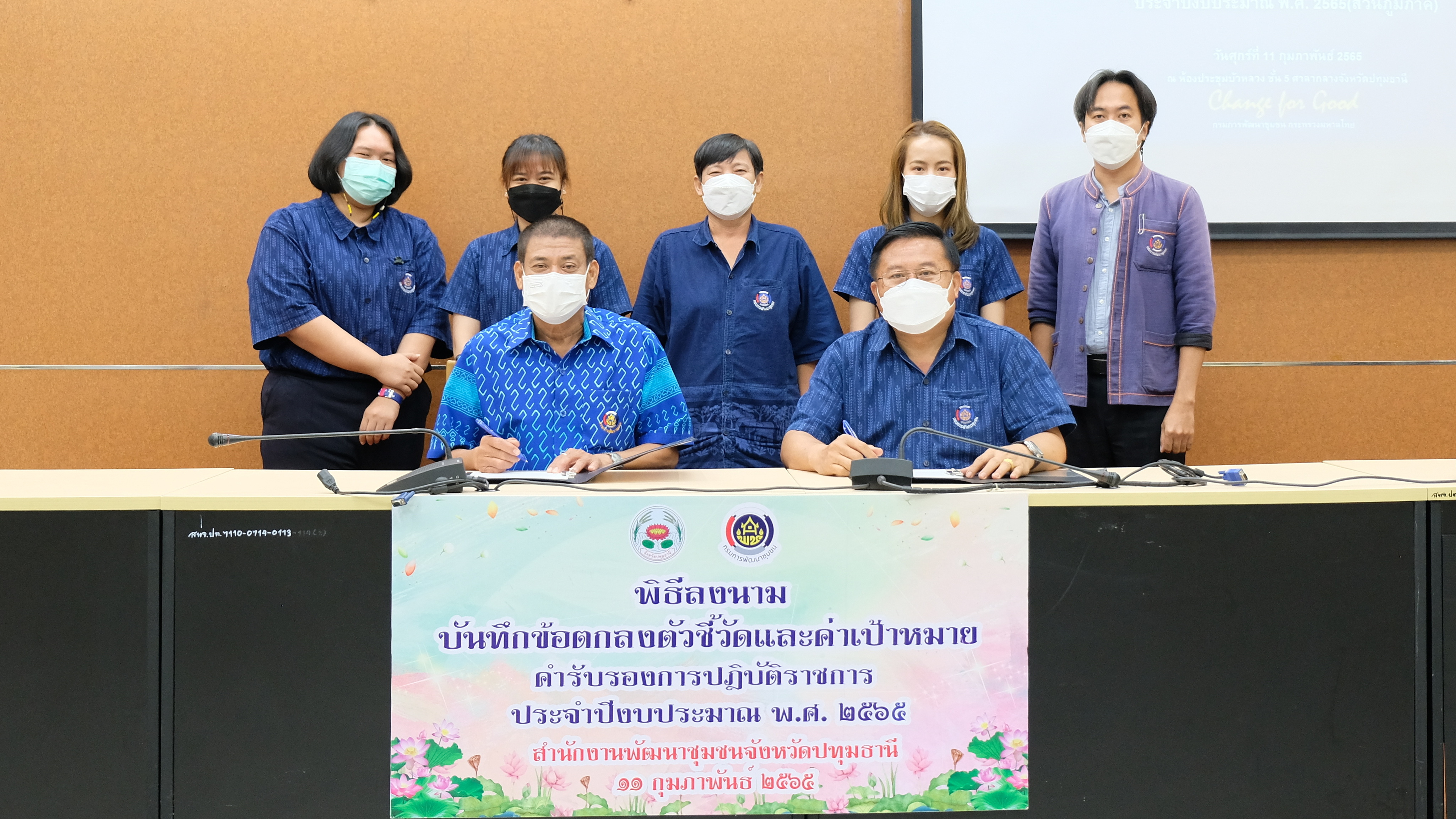 พช.ปทุมธานี “ประชุมเชิงปฏิบัติการการดำเนินงานตามมาตรการปรับปรุงประสิทธิภาพในการปฏิบัติราชการ ประจำปีงบประมาณ พ.ศ. ๒๕๖๕”