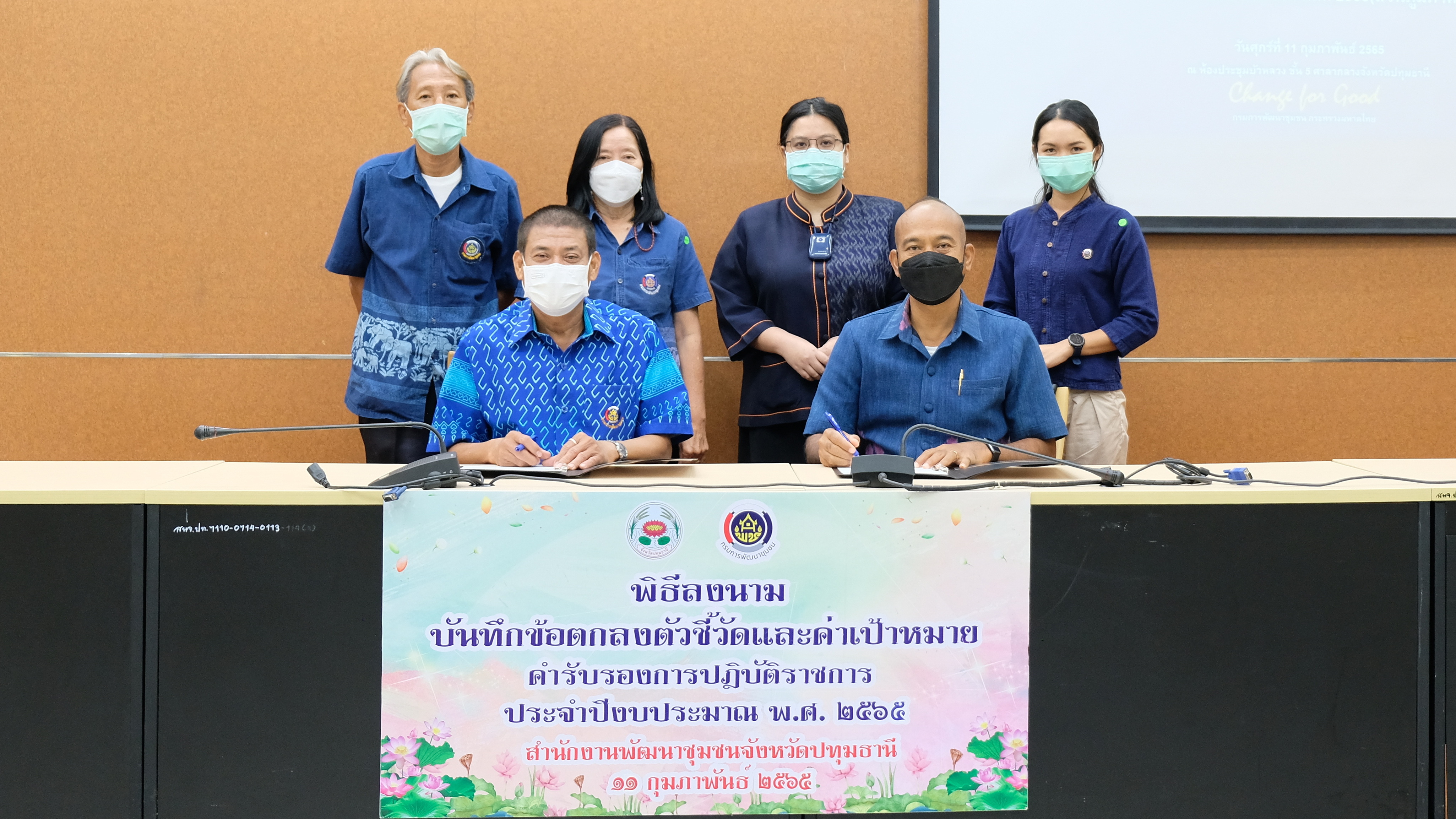 พช.ปทุมธานี “ประชุมเชิงปฏิบัติการการดำเนินงานตามมาตรการปรับปรุงประสิทธิภาพในการปฏิบัติราชการ ประจำปีงบประมาณ พ.ศ. ๒๕๖๕”