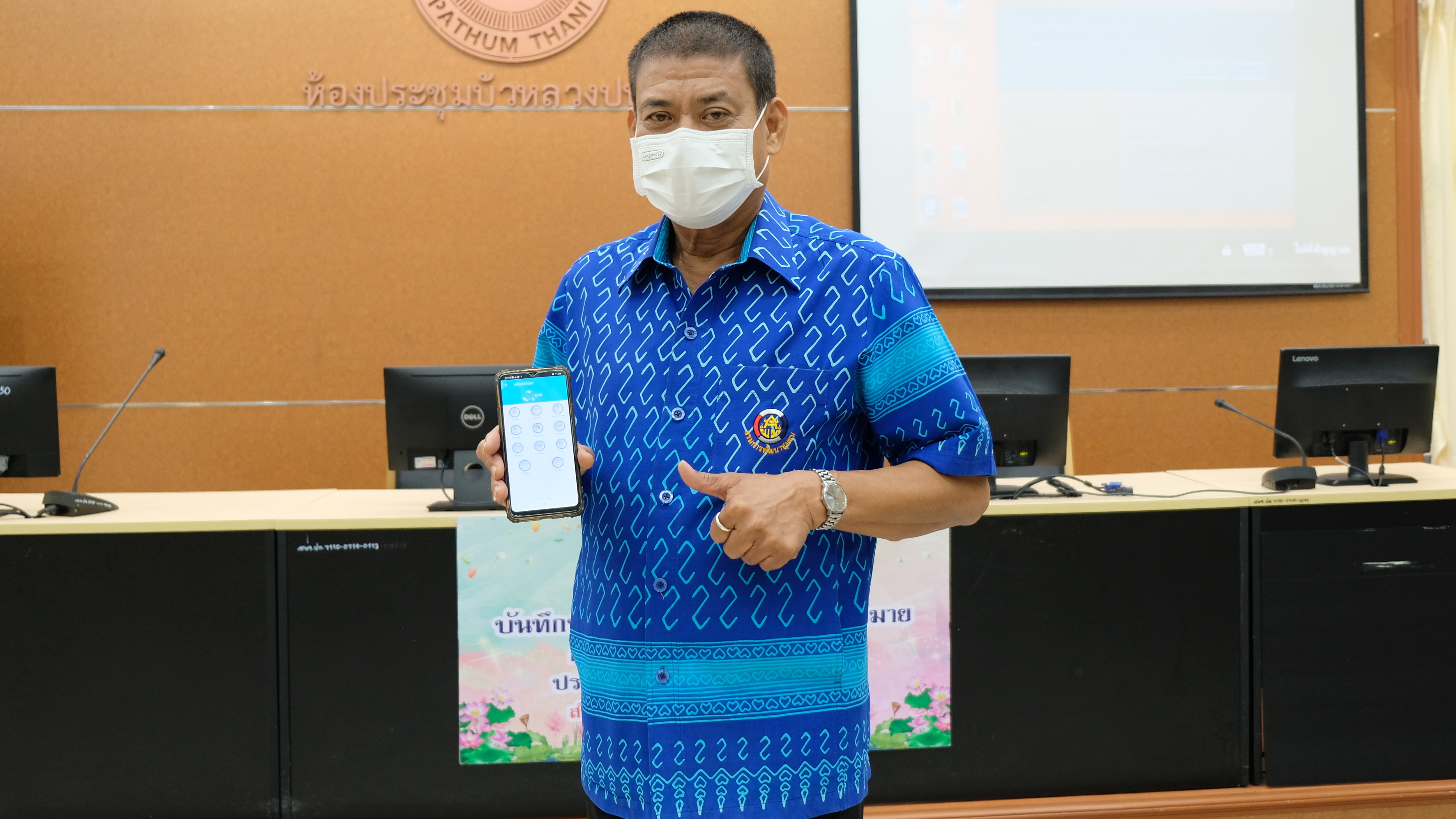 พช.ปทุมธานี “ประชุมเชิงปฏิบัติการการดำเนินงานตามมาตรการปรับปรุงประสิทธิภาพในการปฏิบัติราชการ ประจำปีงบประมาณ พ.ศ. ๒๕๖๕”