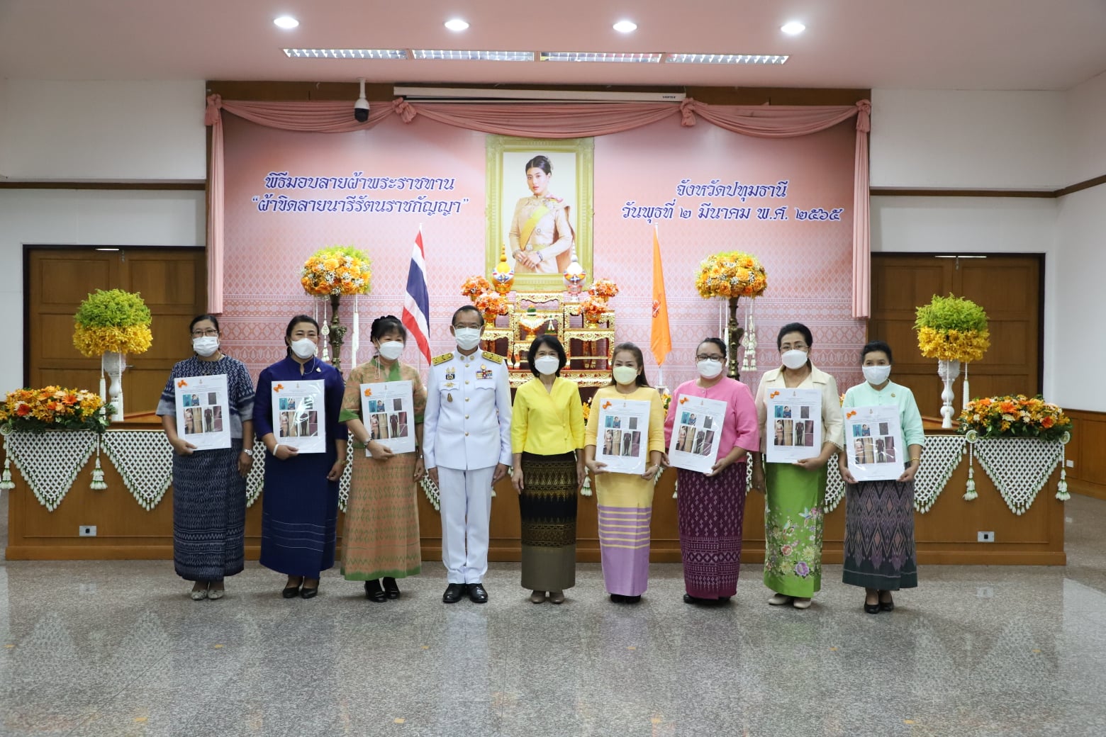 จังหวัดปทุมธานี จัดพิธีมอบแบบลายผ้าขิดพระราชทาน “ผ้าขิดลายนารีรัตนราชกัญญา”
