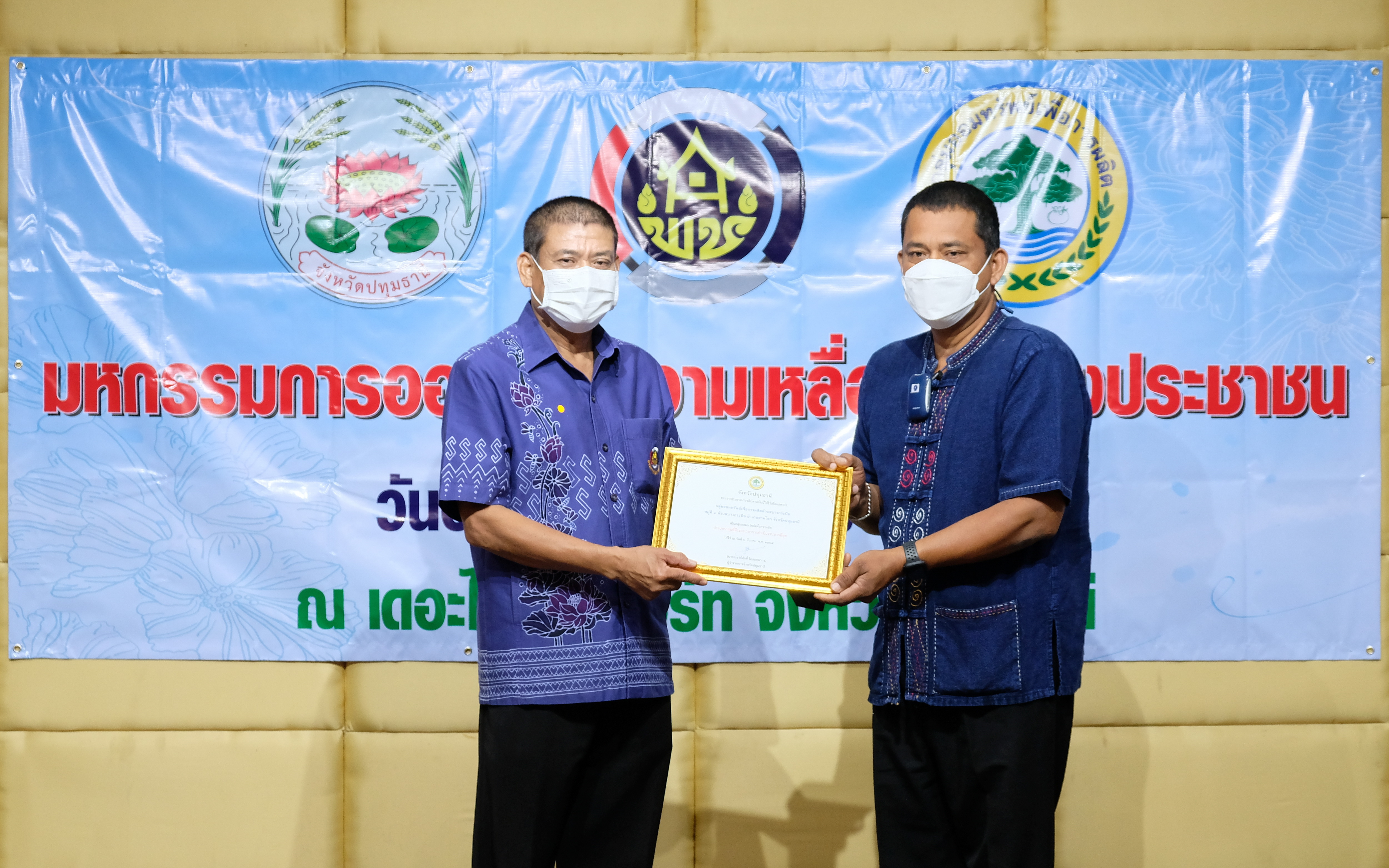 พช.ปทุมธานี “จัดงานมหกรรมการออม ลดความเหลื่อมล้ำของประชาชน”