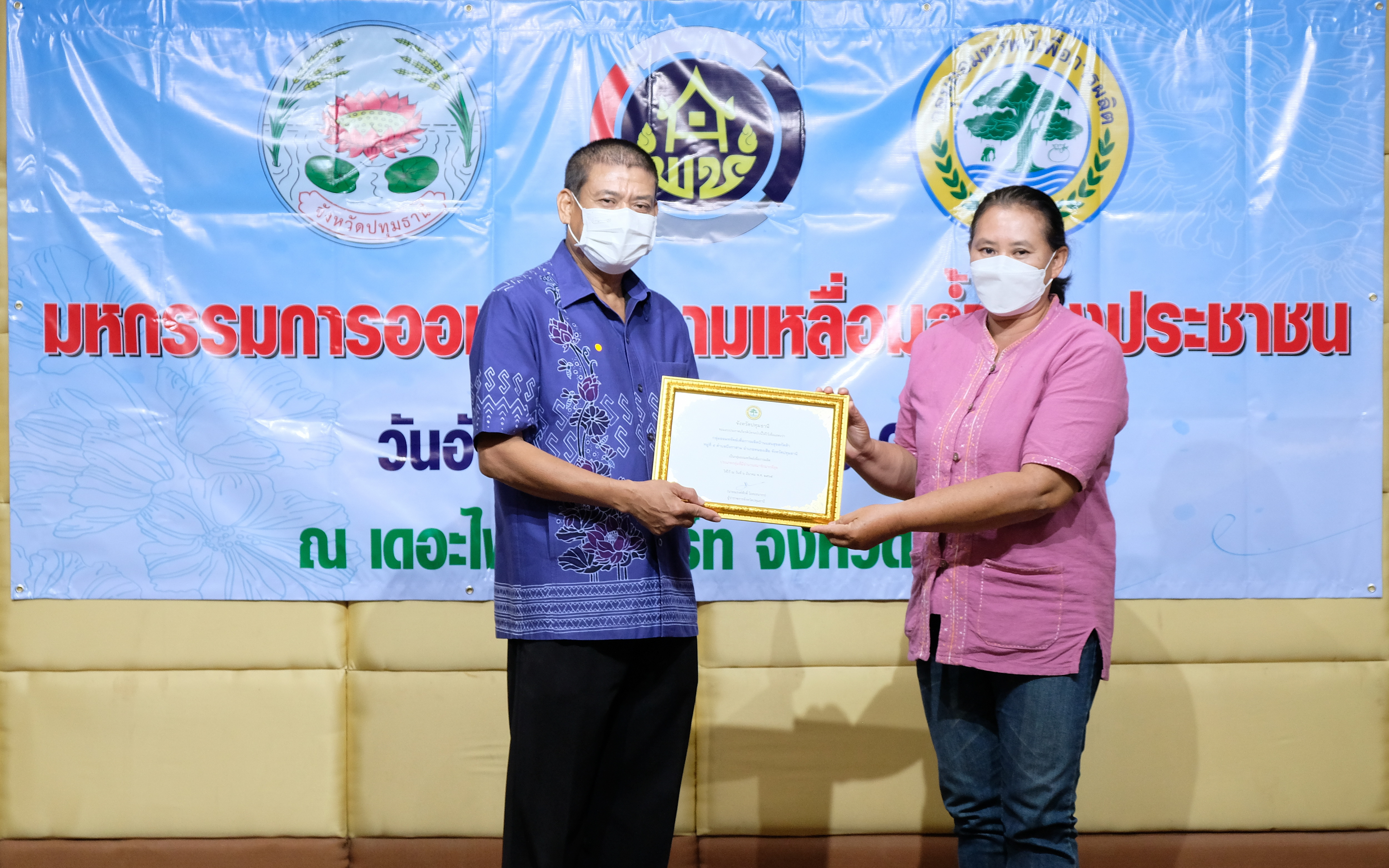 พช.ปทุมธานี “จัดงานมหกรรมการออม ลดความเหลื่อมล้ำของประชาชน”