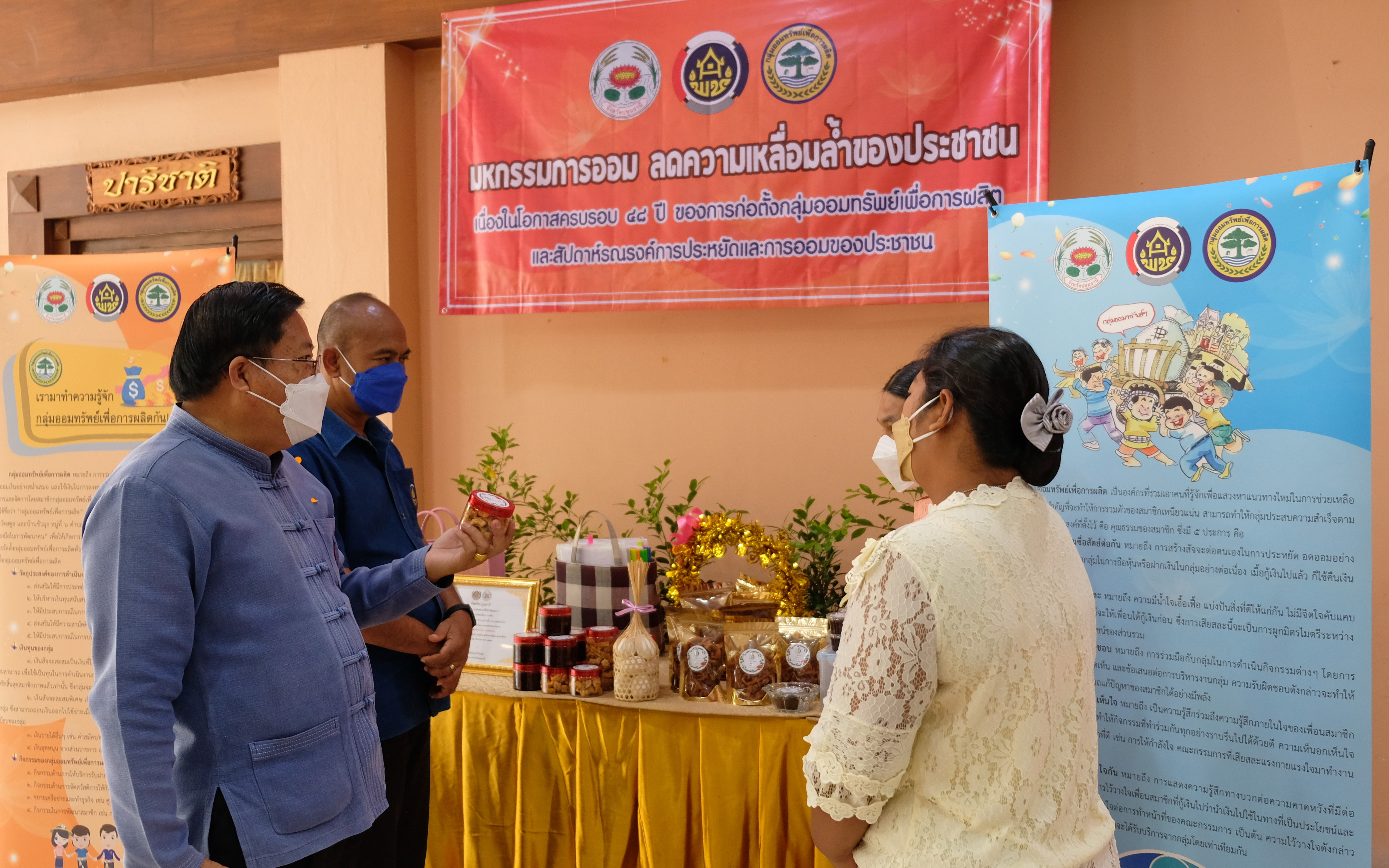พช.ปทุมธานี “จัดงานมหกรรมการออม ลดความเหลื่อมล้ำของประชาชน”