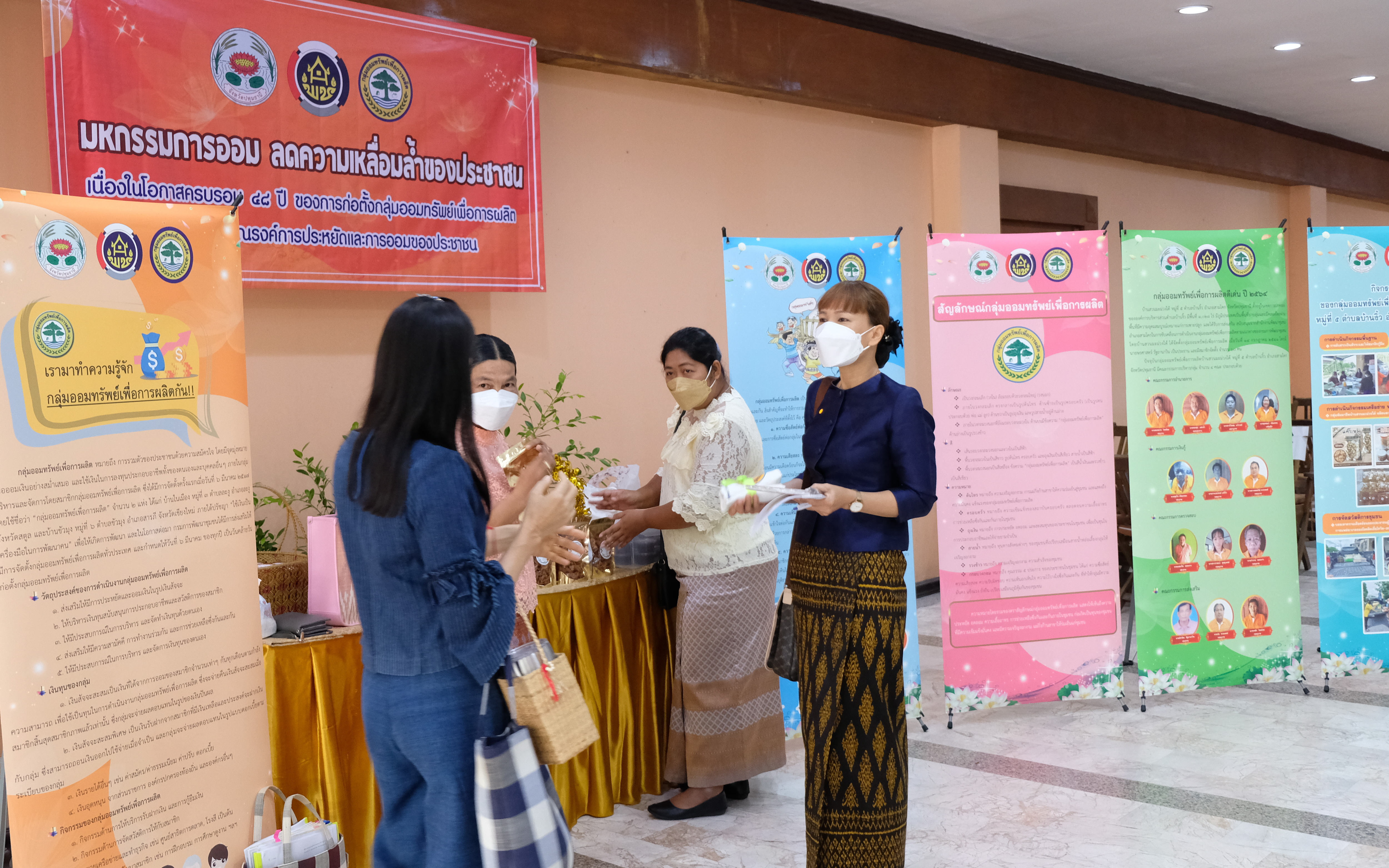 พช.ปทุมธานี “จัดงานมหกรรมการออม ลดความเหลื่อมล้ำของประชาชน”