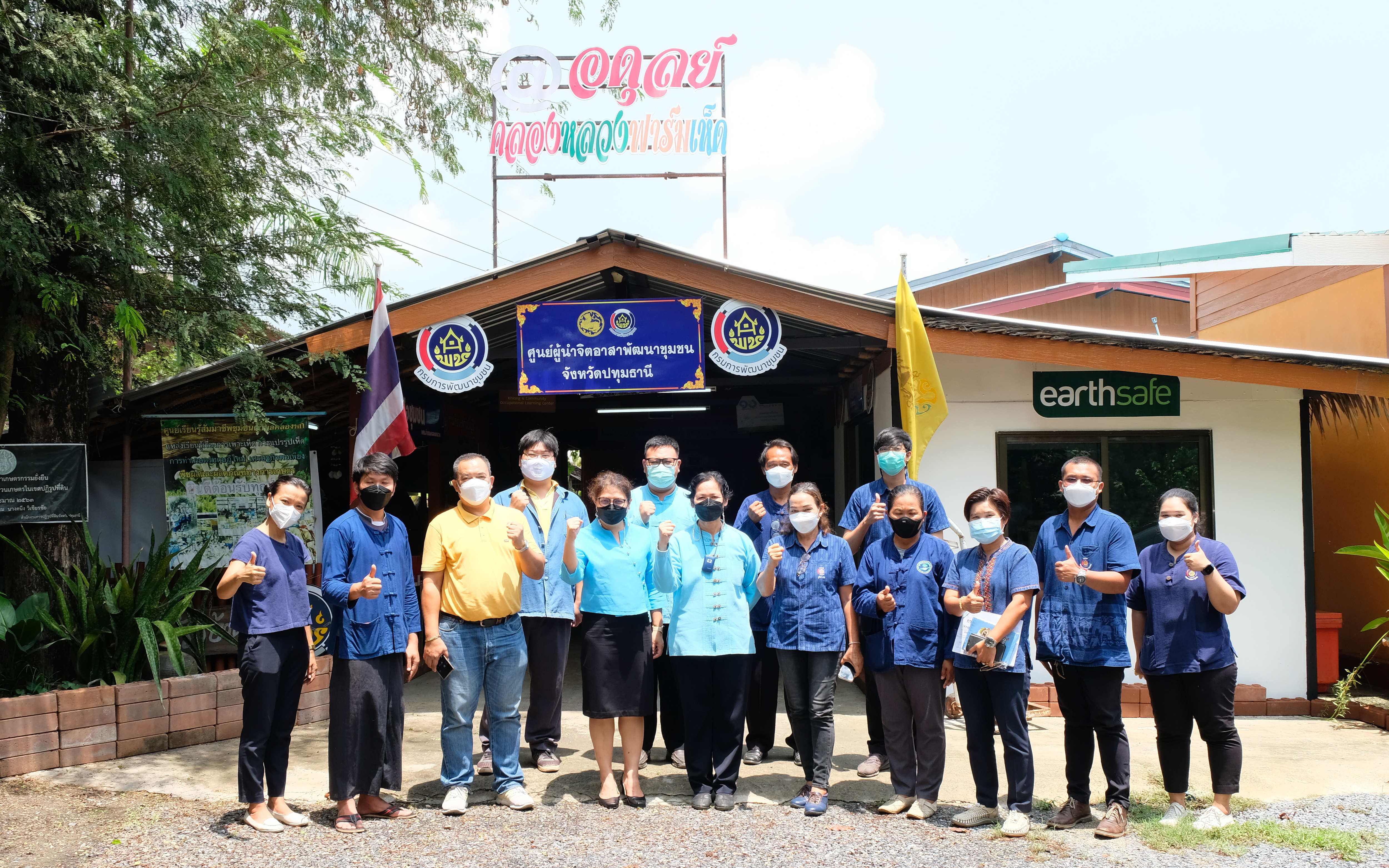 พช.ปทุมธานี “ประชุมเชิงปฏิบัติการสร้างเวทีเครือข่ายนักจัดการความรู้งานพัฒนาชุมชน”