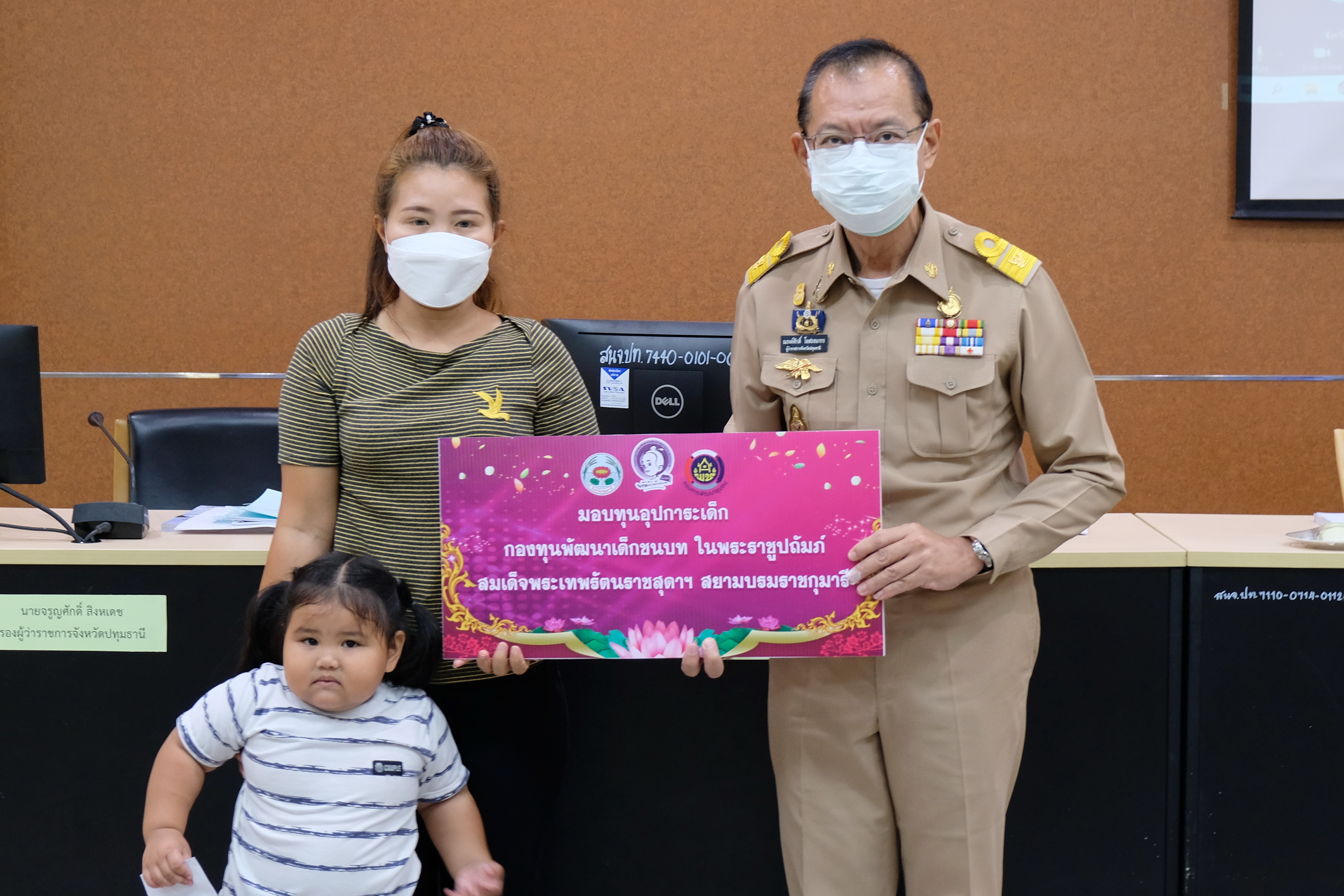 ผู้ว่าราชการจังหวัดปทุมธานี “มอบทุนอุปการะเด็ก กองทุนพัฒนาเด็กชนบทฯ และมอบโล่รางวัลเชิดชูเกียรติ (เรื่องเล่าเร้าพลัง)”