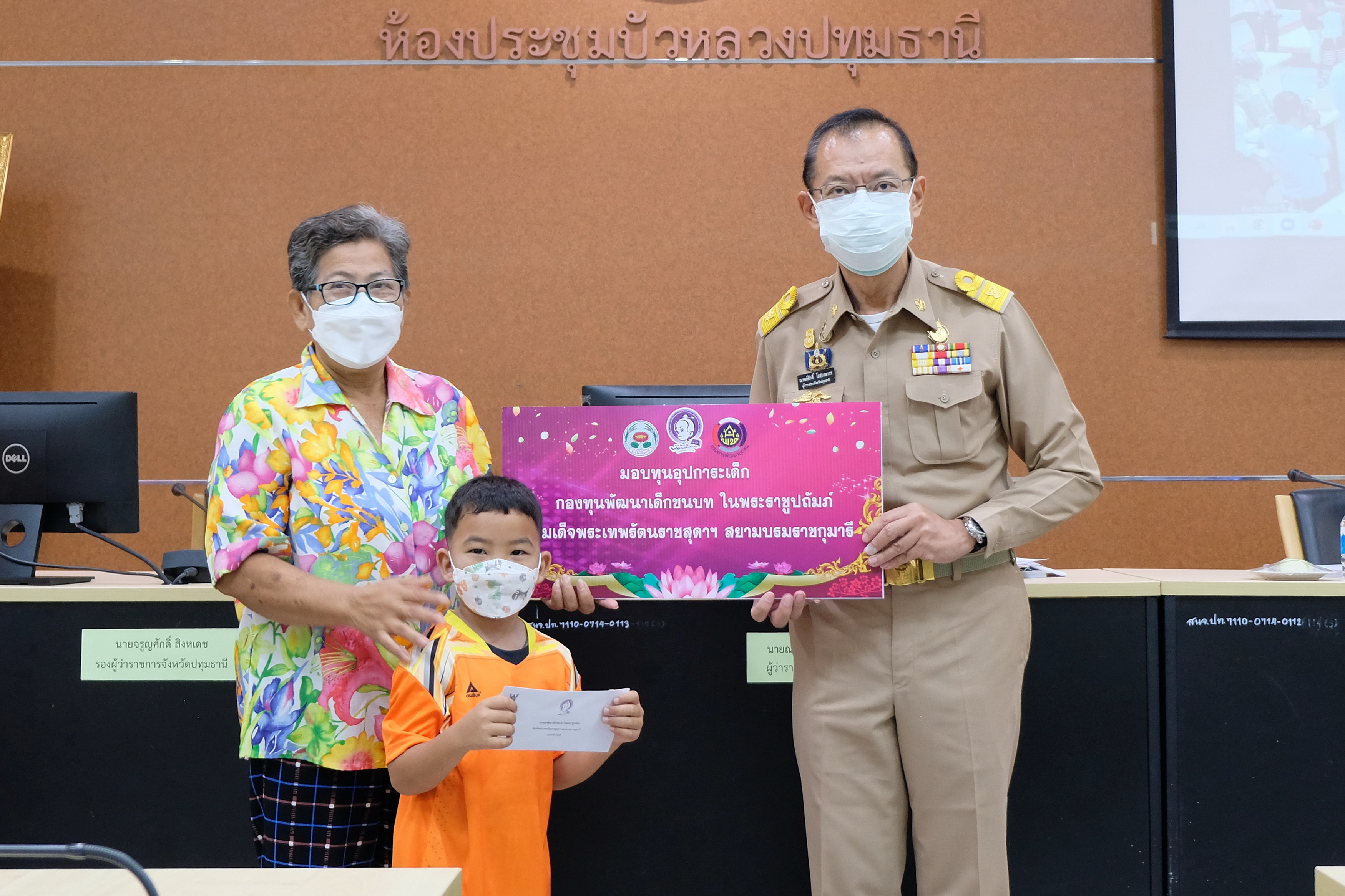 ผู้ว่าราชการจังหวัดปทุมธานี “มอบทุนอุปการะเด็ก กองทุนพัฒนาเด็กชนบทฯ และมอบโล่รางวัลเชิดชูเกียรติ (เรื่องเล่าเร้าพลัง)”