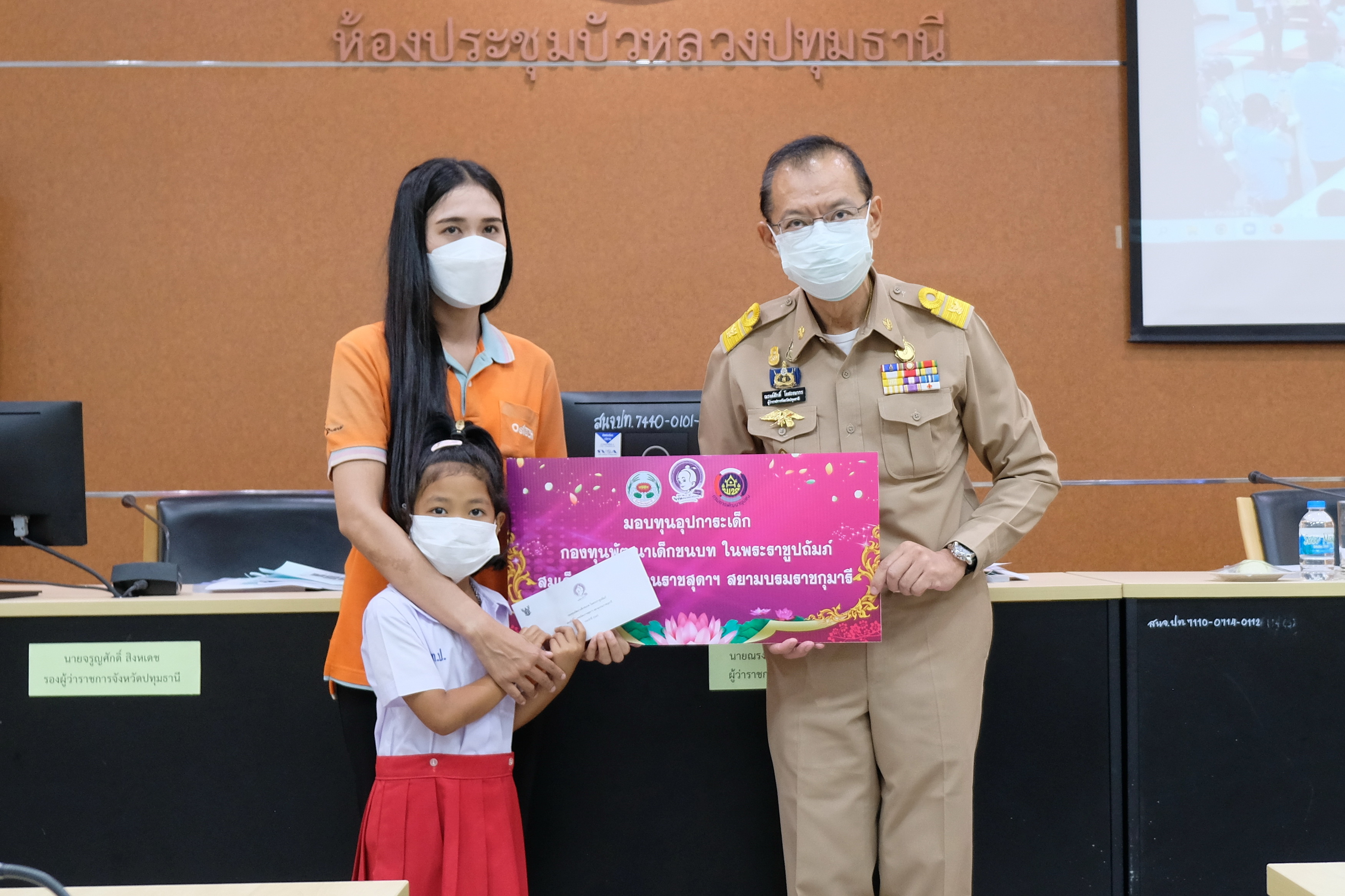 ผู้ว่าราชการจังหวัดปทุมธานี “มอบทุนอุปการะเด็ก กองทุนพัฒนาเด็กชนบทฯ และมอบโล่รางวัลเชิดชูเกียรติ (เรื่องเล่าเร้าพลัง)”