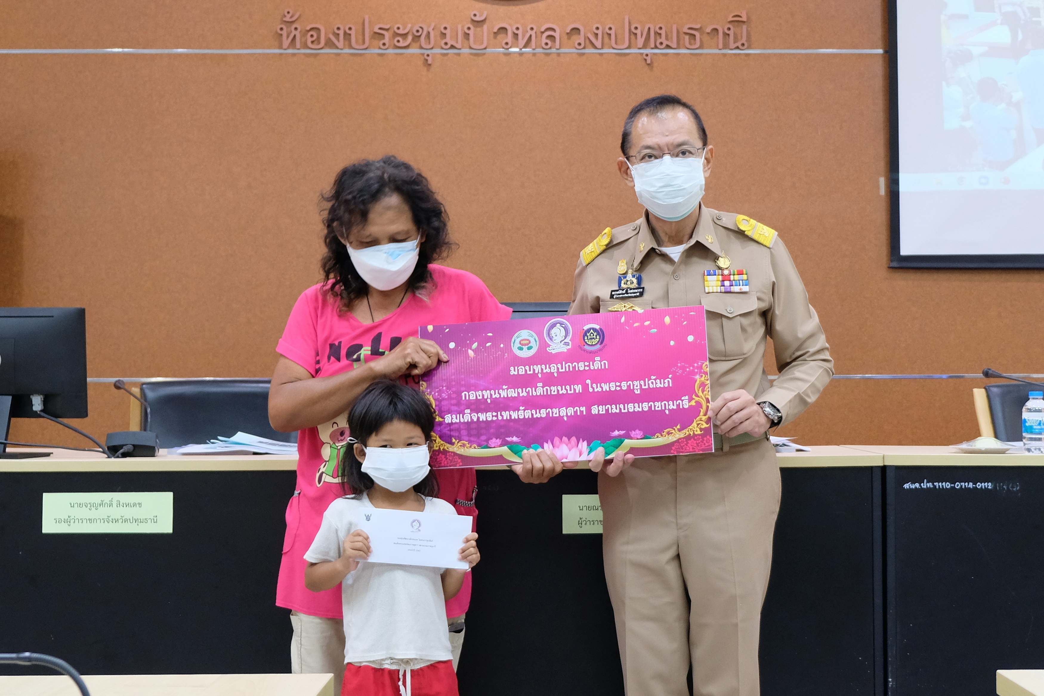 ผู้ว่าราชการจังหวัดปทุมธานี “มอบทุนอุปการะเด็ก กองทุนพัฒนาเด็กชนบทฯ และมอบโล่รางวัลเชิดชูเกียรติ (เรื่องเล่าเร้าพลัง)”