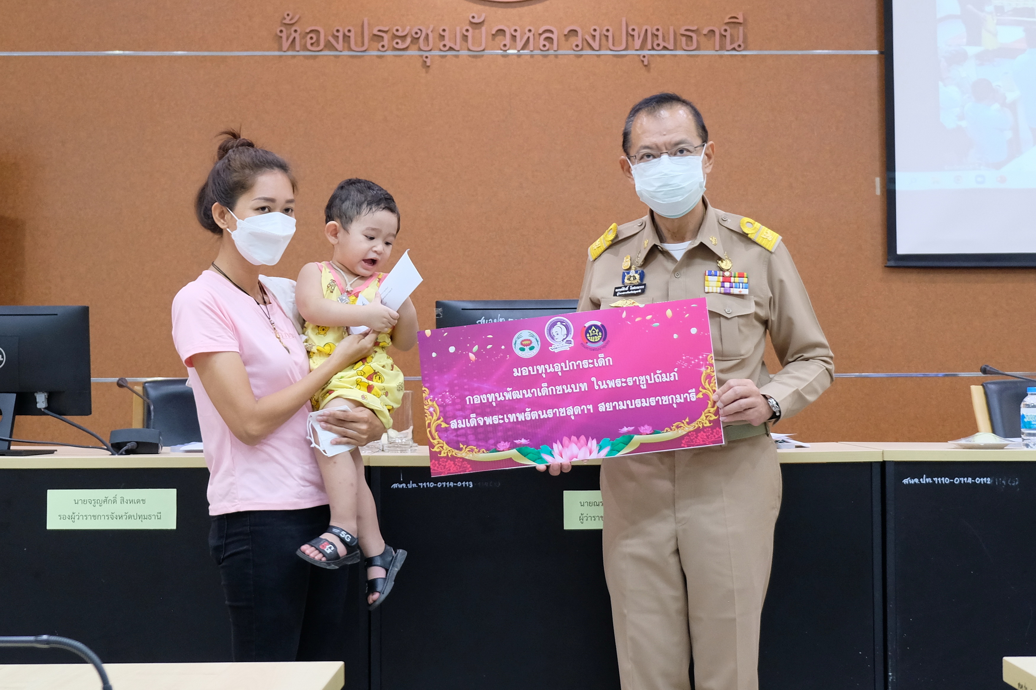 ผู้ว่าราชการจังหวัดปทุมธานี “มอบทุนอุปการะเด็ก กองทุนพัฒนาเด็กชนบทฯ และมอบโล่รางวัลเชิดชูเกียรติ (เรื่องเล่าเร้าพลัง)”