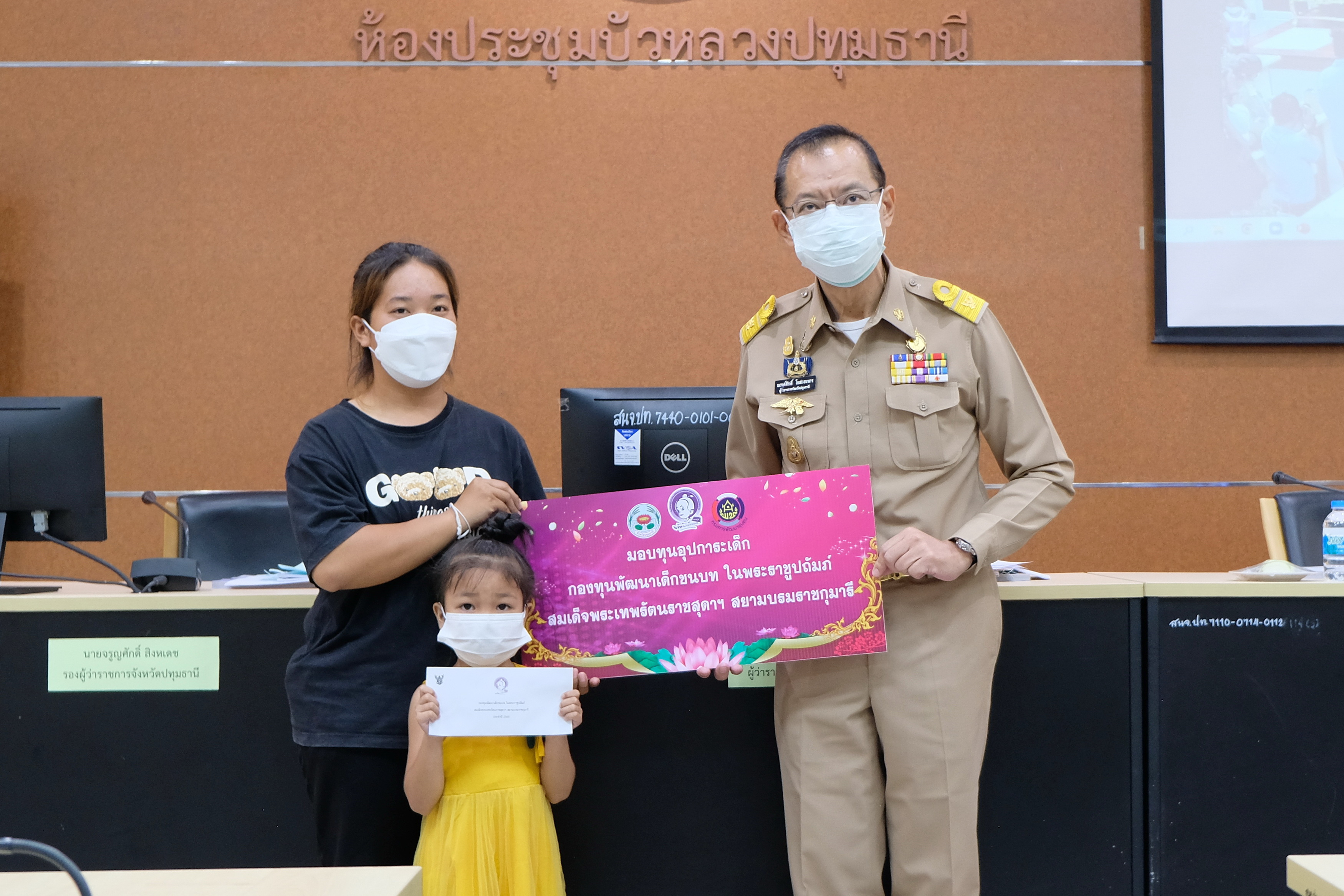 ผู้ว่าราชการจังหวัดปทุมธานี “มอบทุนอุปการะเด็ก กองทุนพัฒนาเด็กชนบทฯ และมอบโล่รางวัลเชิดชูเกียรติ (เรื่องเล่าเร้าพลัง)”