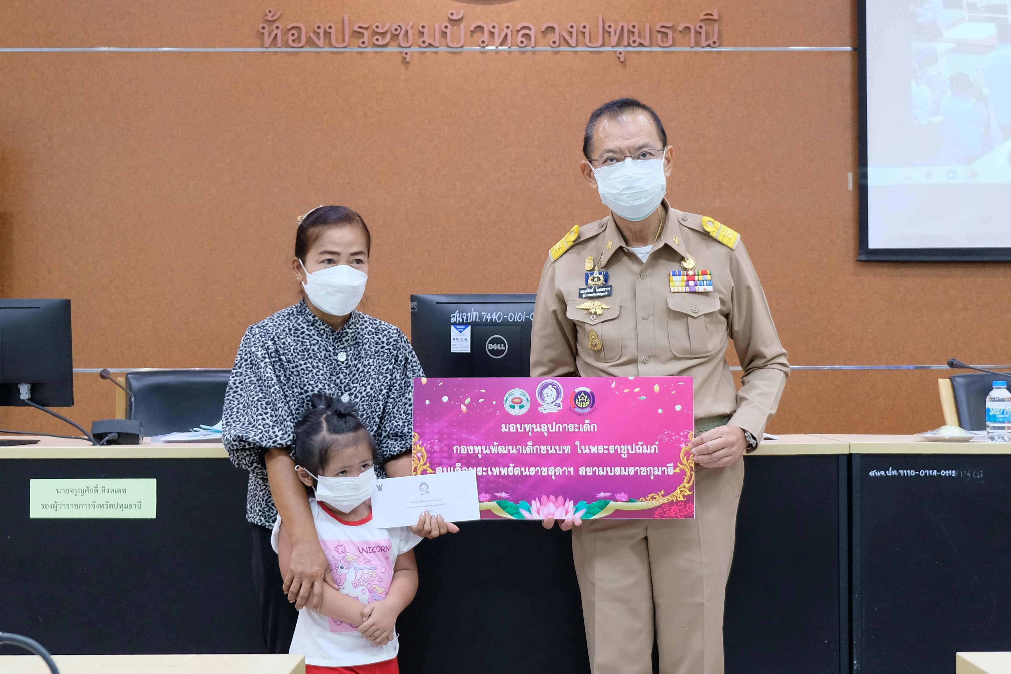 ผู้ว่าราชการจังหวัดปทุมธานี “มอบทุนอุปการะเด็ก กองทุนพัฒนาเด็กชนบทฯ และมอบโล่รางวัลเชิดชูเกียรติ (เรื่องเล่าเร้าพลัง)”