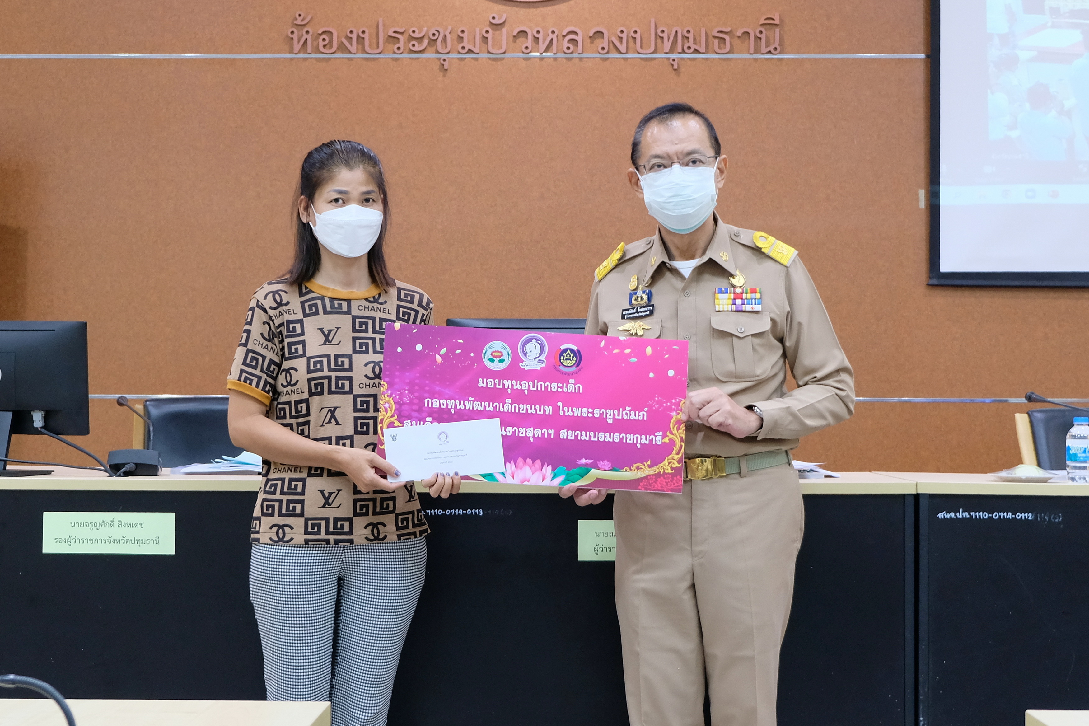 ผู้ว่าราชการจังหวัดปทุมธานี “มอบทุนอุปการะเด็ก กองทุนพัฒนาเด็กชนบทฯ และมอบโล่รางวัลเชิดชูเกียรติ (เรื่องเล่าเร้าพลัง)”