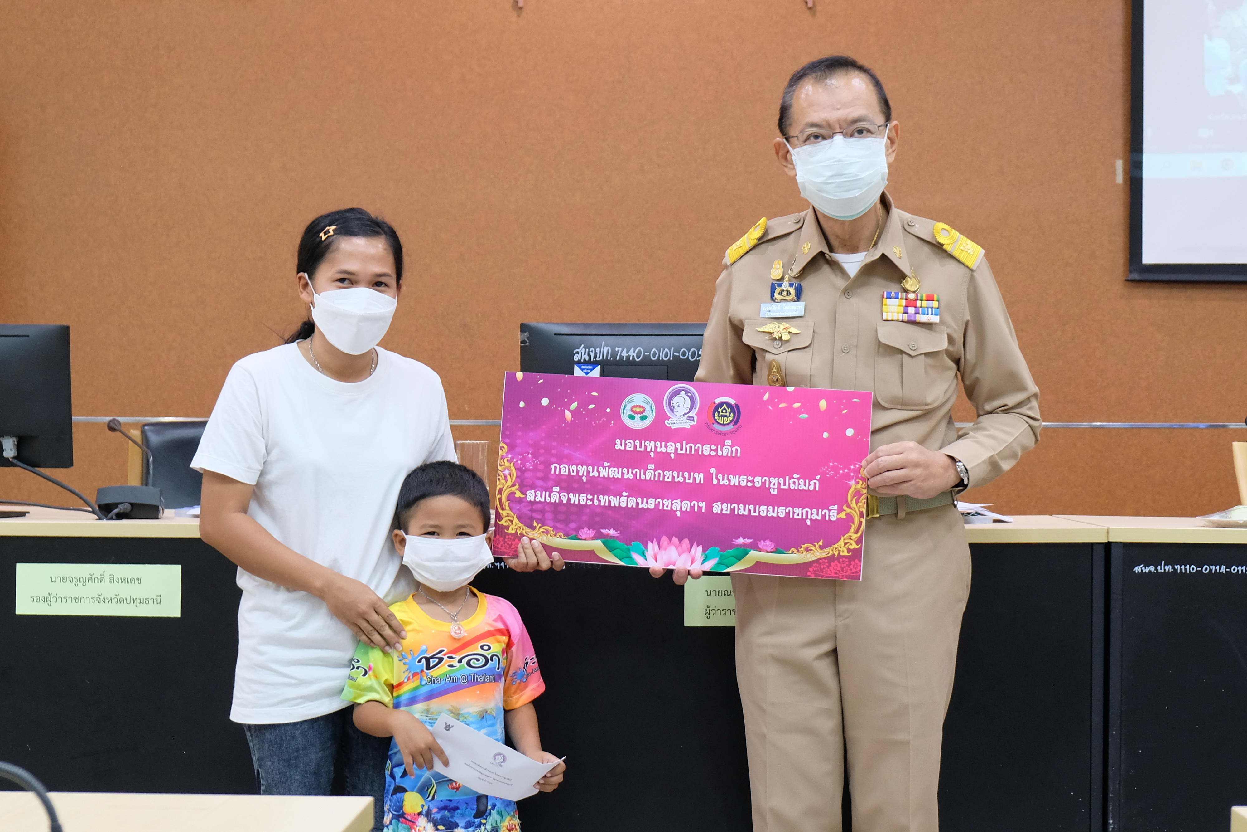 ผู้ว่าราชการจังหวัดปทุมธานี “มอบทุนอุปการะเด็ก กองทุนพัฒนาเด็กชนบทฯ และมอบโล่รางวัลเชิดชูเกียรติ (เรื่องเล่าเร้าพลัง)”