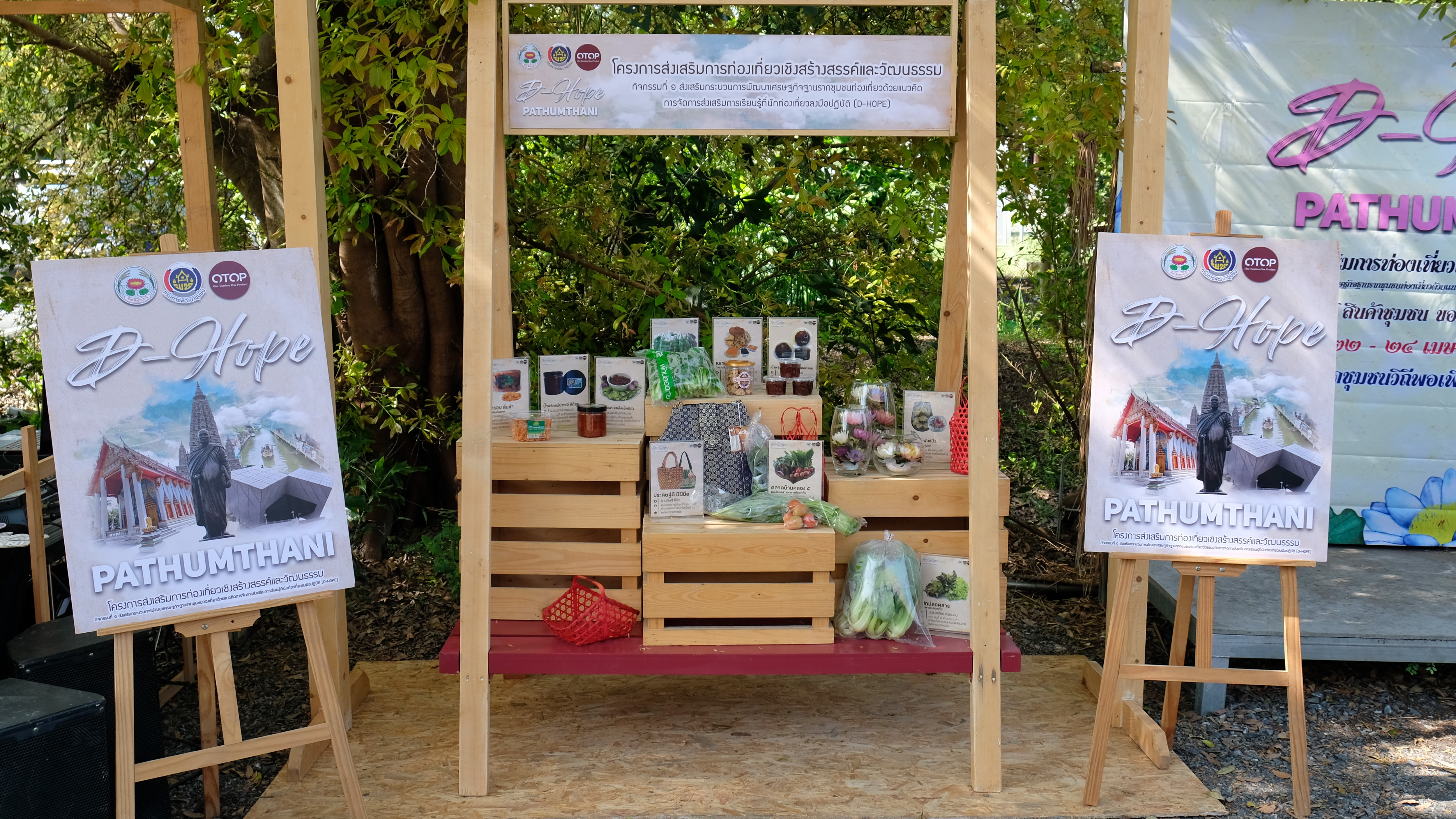 พช.ปทุมธานี “เปิดโครงการจัดกิจกรรมส่งเสริมการเรียนรู้ที่นักท่องเที่ยวลงมือปฏิบัติ (D-HOPE)”