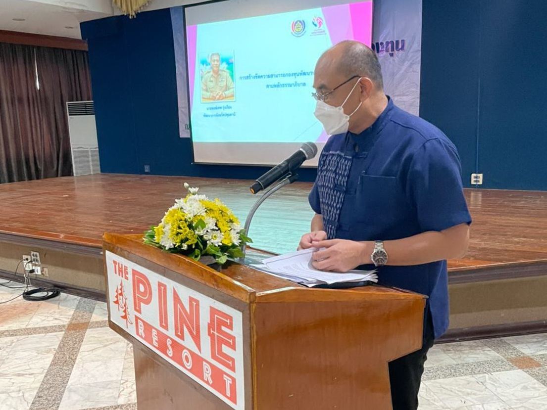 พช.ปทุมธานี “ดำเนินโครงการพัฒนาระบบบริหารจัดการกองทุนและประเมินผลทุนหมุนเวียน จังหวัดปทุมธานี”