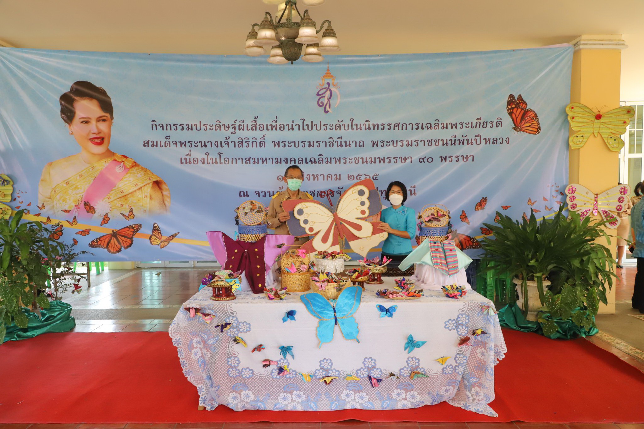 พช.ปทุมธานี “ร่วมพิธีรับมอบผีเสื้อแห่งความจงรักภักดีถวาย พระพันปีหลวง”