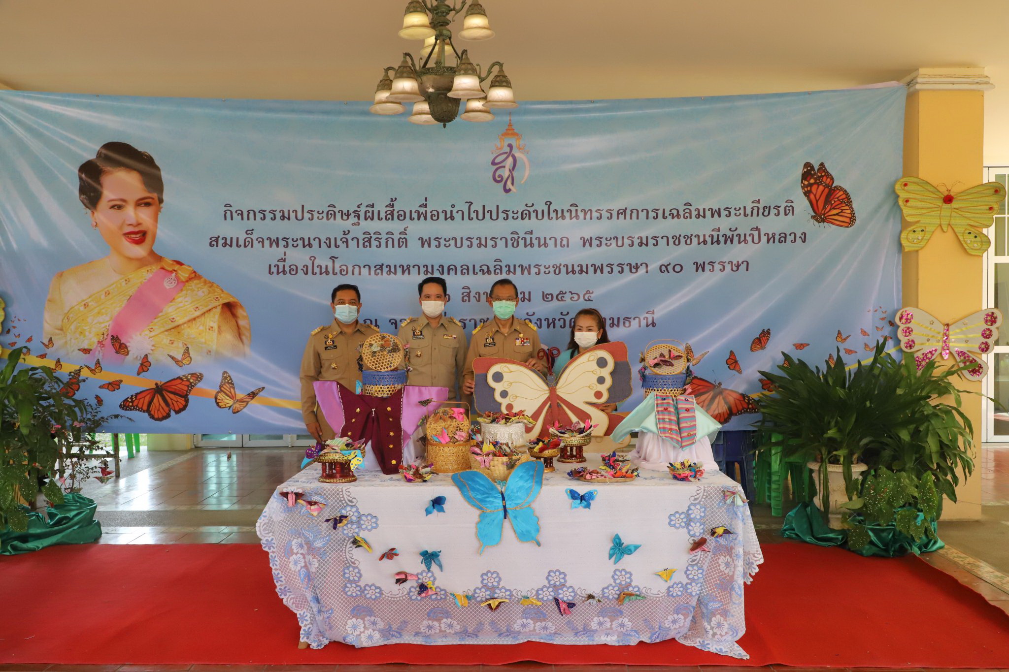 พช.ปทุมธานี “ร่วมพิธีรับมอบผีเสื้อแห่งความจงรักภักดีถวาย พระพันปีหลวง”