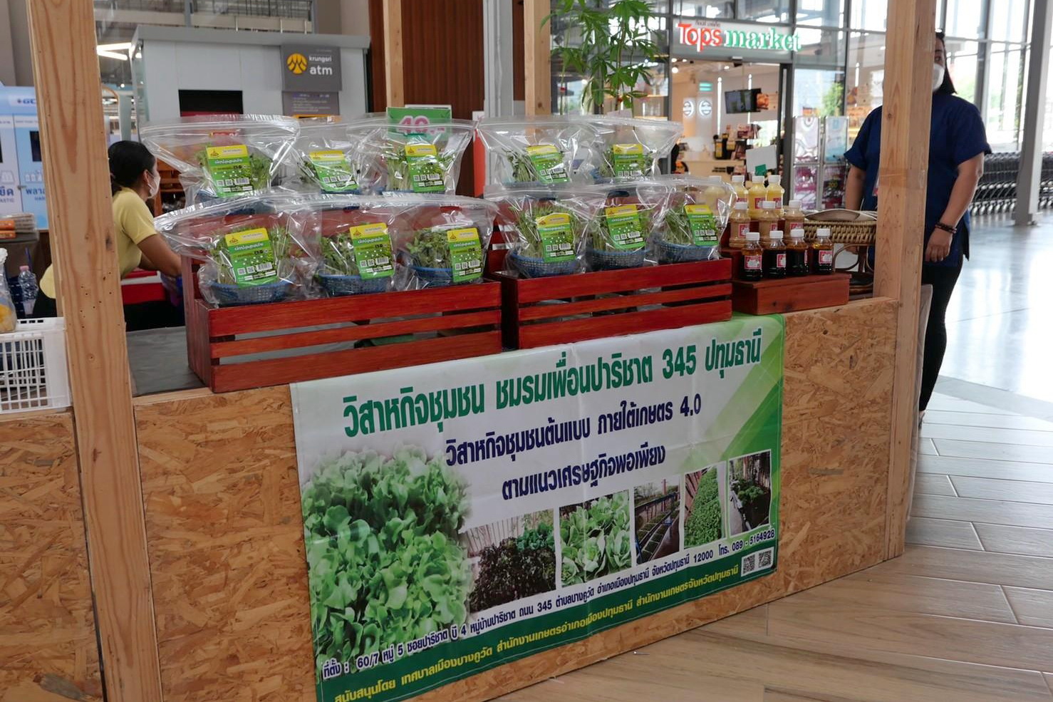 พช.ปทุมธานี “จัดงาน ชิม ช้อป ชุมชน ณ เดอะไนน์เซ็นเตอร์ ติวานนท์”