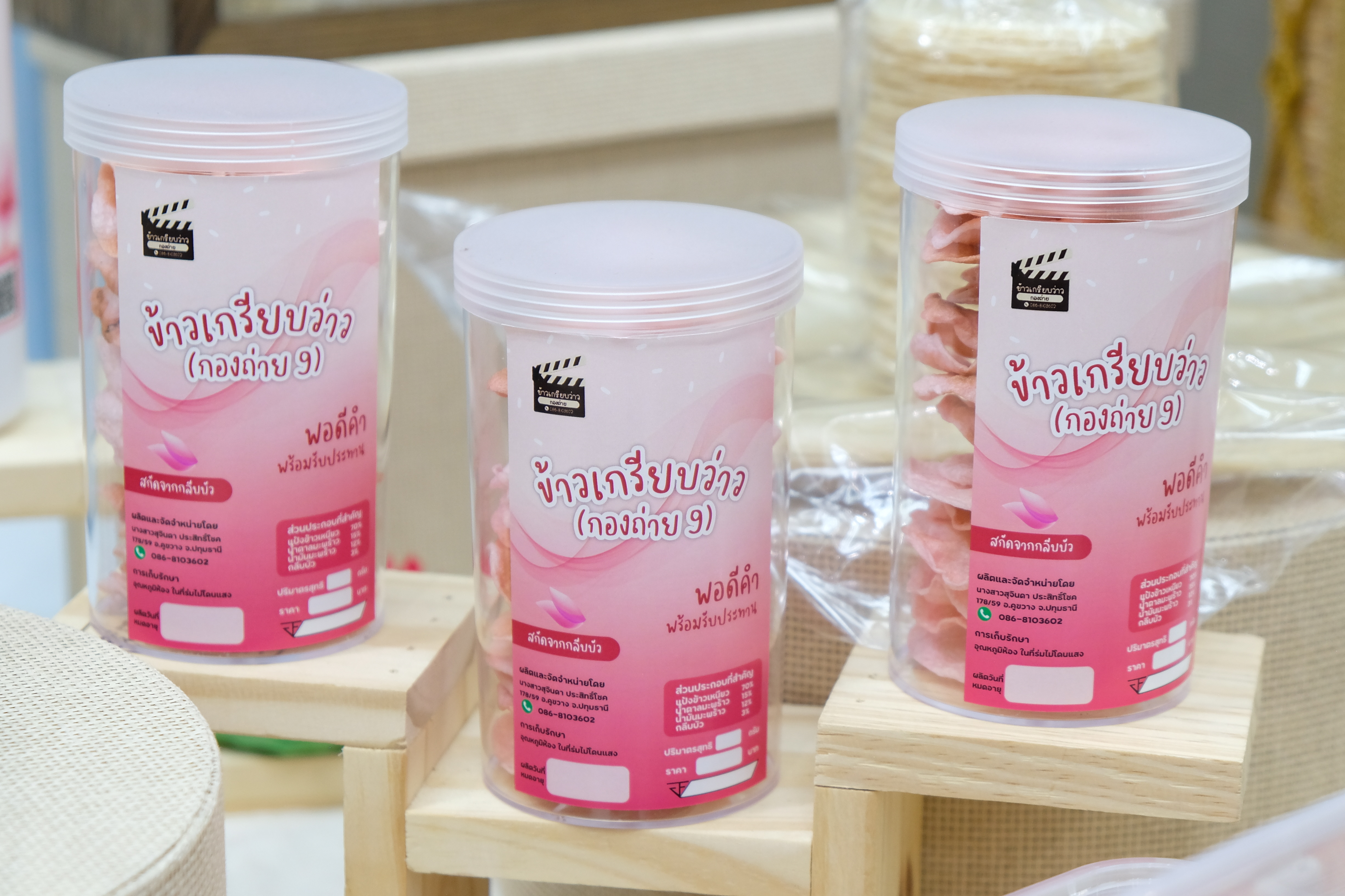 พช.ปทุมธานี “ประชุมคณะกรรมการเครือข่ายองค์ความรู้ (Knowledge – Based OTOP : KBO) จังหวัดปทุมธานี”