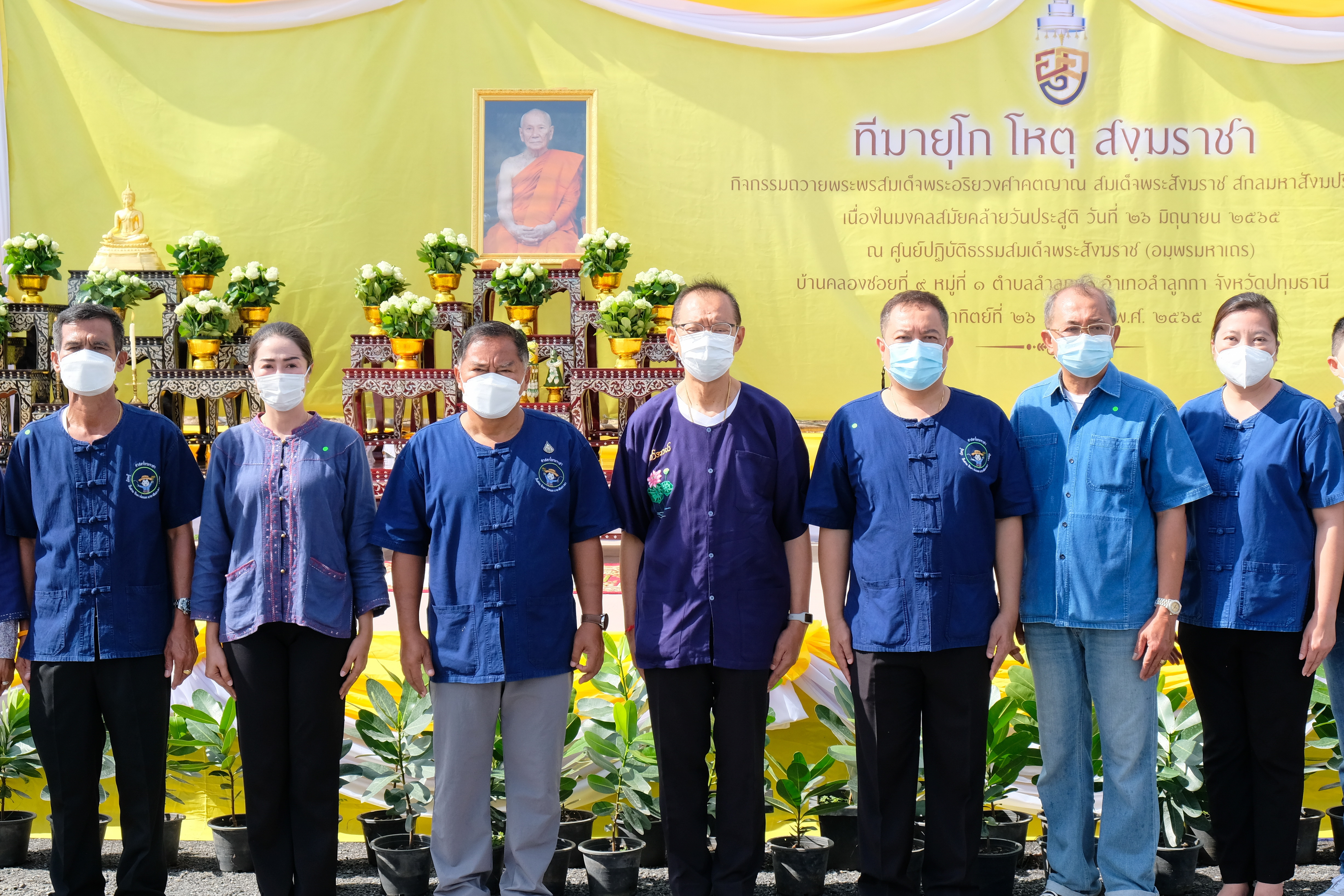 พช.ปทุมธานี “ร่วมถวายพระพรแด่ สมเด็จพระสังฆราช เนื่องในมงคลสมัยคล้ายวันประสูติ ๒๖ มิถุนายน ๒๕๖๕”