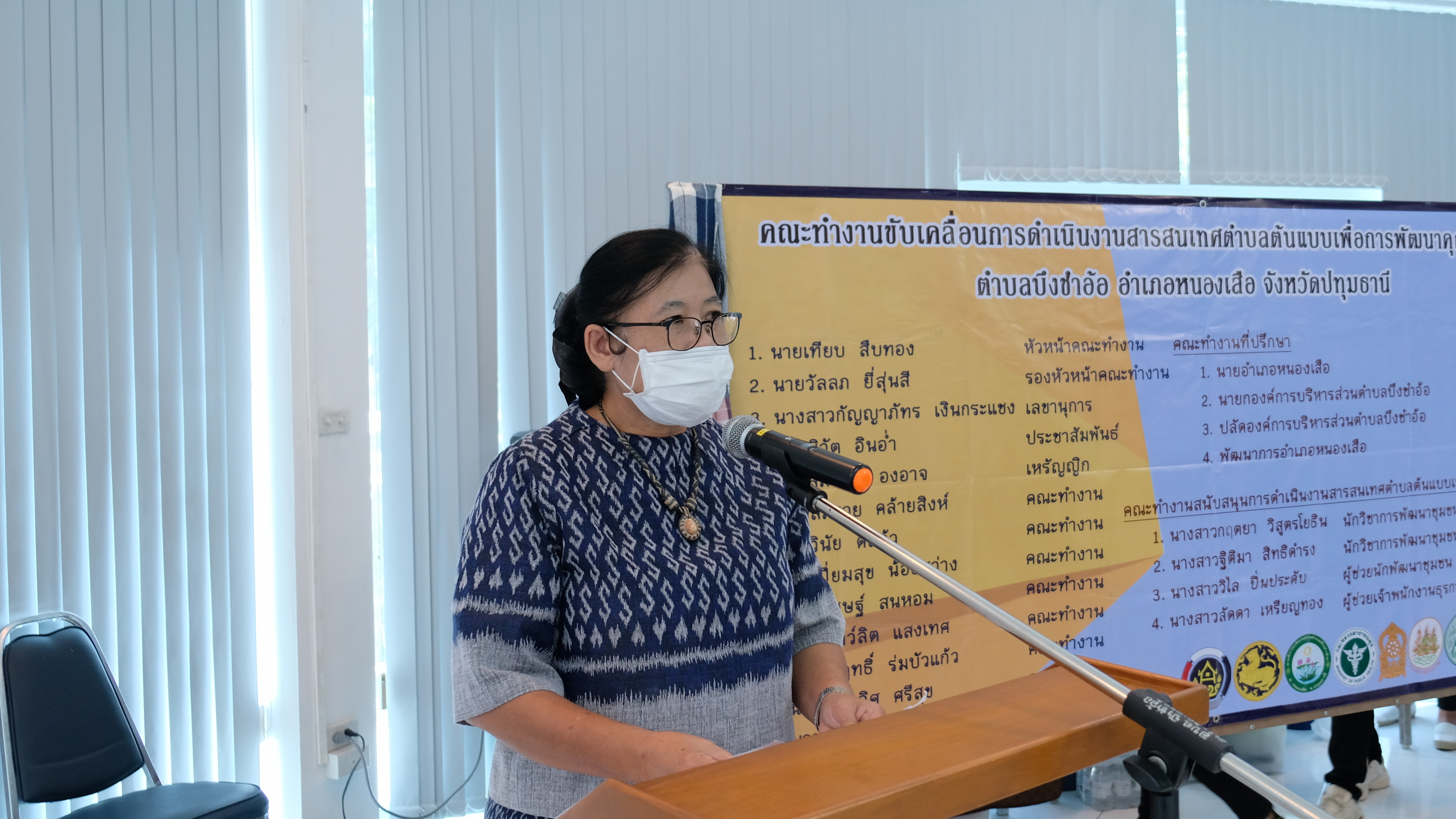 พช.ปทุมธานี “ร่วมประกวดสารสนเทศตำบลต้นแบบฯ ระดับเขตตรวจราชการ กรมการพัฒนาชุมชน”