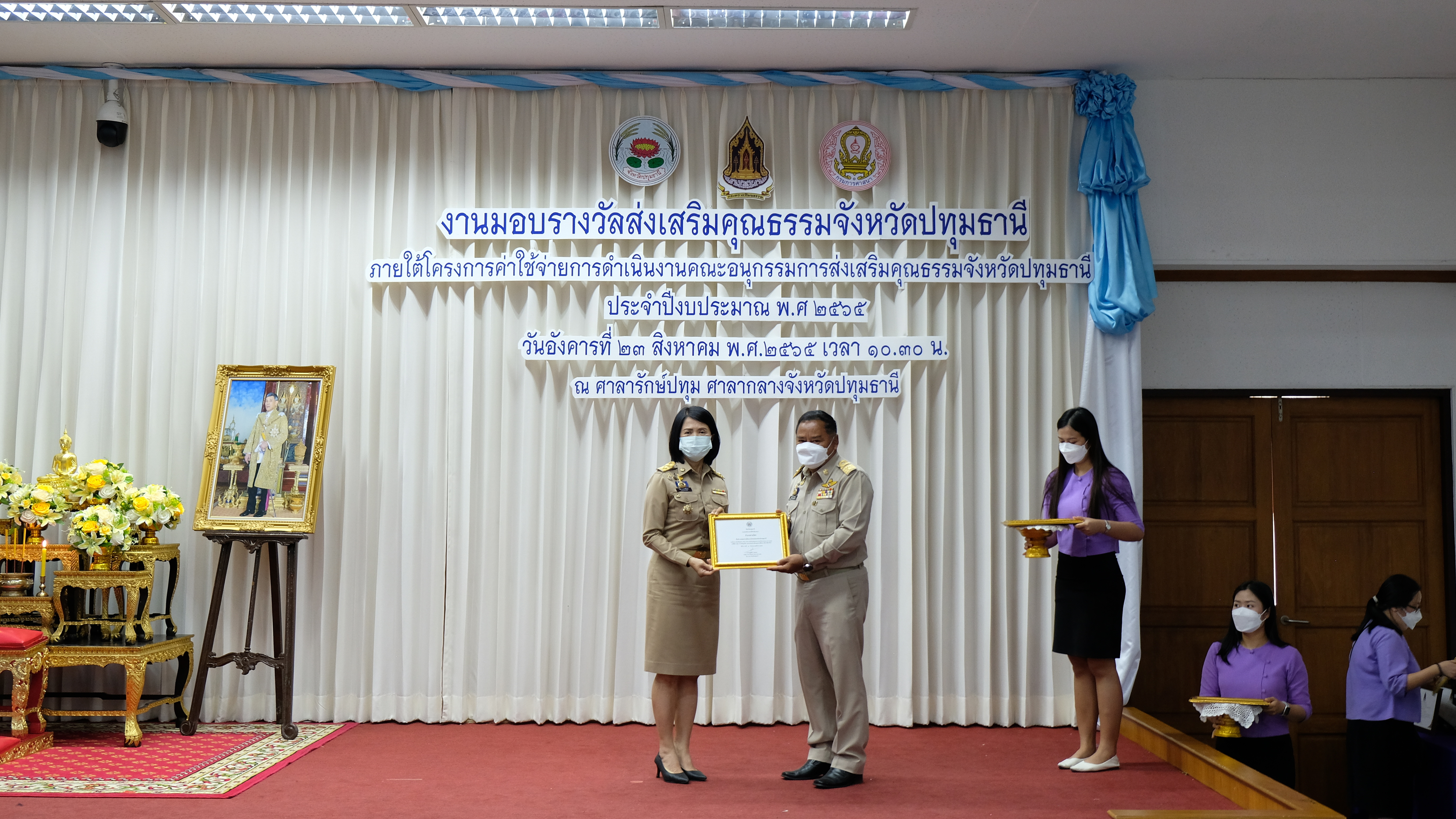 พช.ปทุมธานี “รับรางวัลส่งเสริมคุณธรรมจังหวัดปทุมธานี ประจำปีงบประมาณ พ.ศ. ๒๕๖๕”