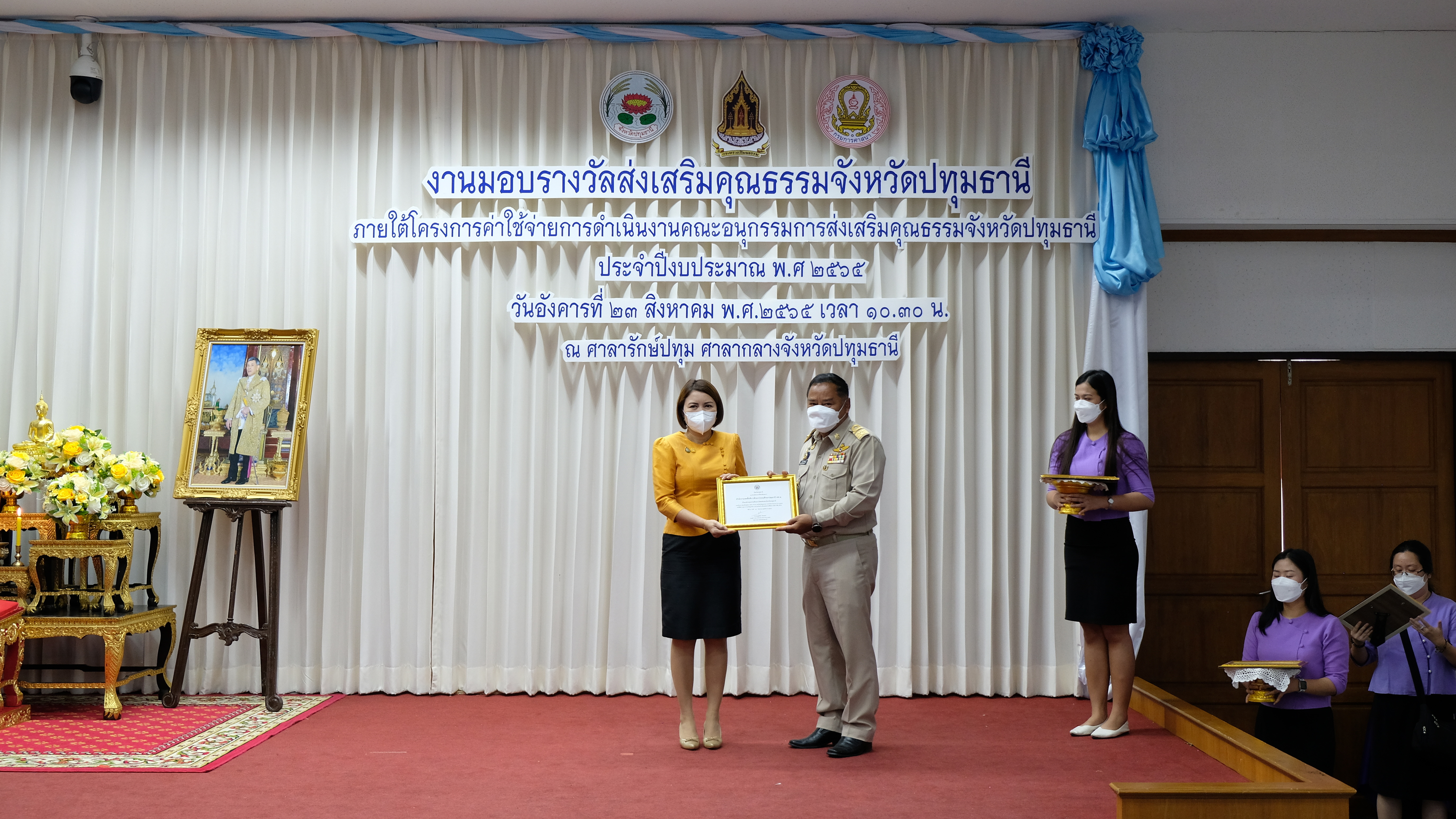 พช.ปทุมธานี “รับรางวัลส่งเสริมคุณธรรมจังหวัดปทุมธานี ประจำปีงบประมาณ พ.ศ. ๒๕๖๕”