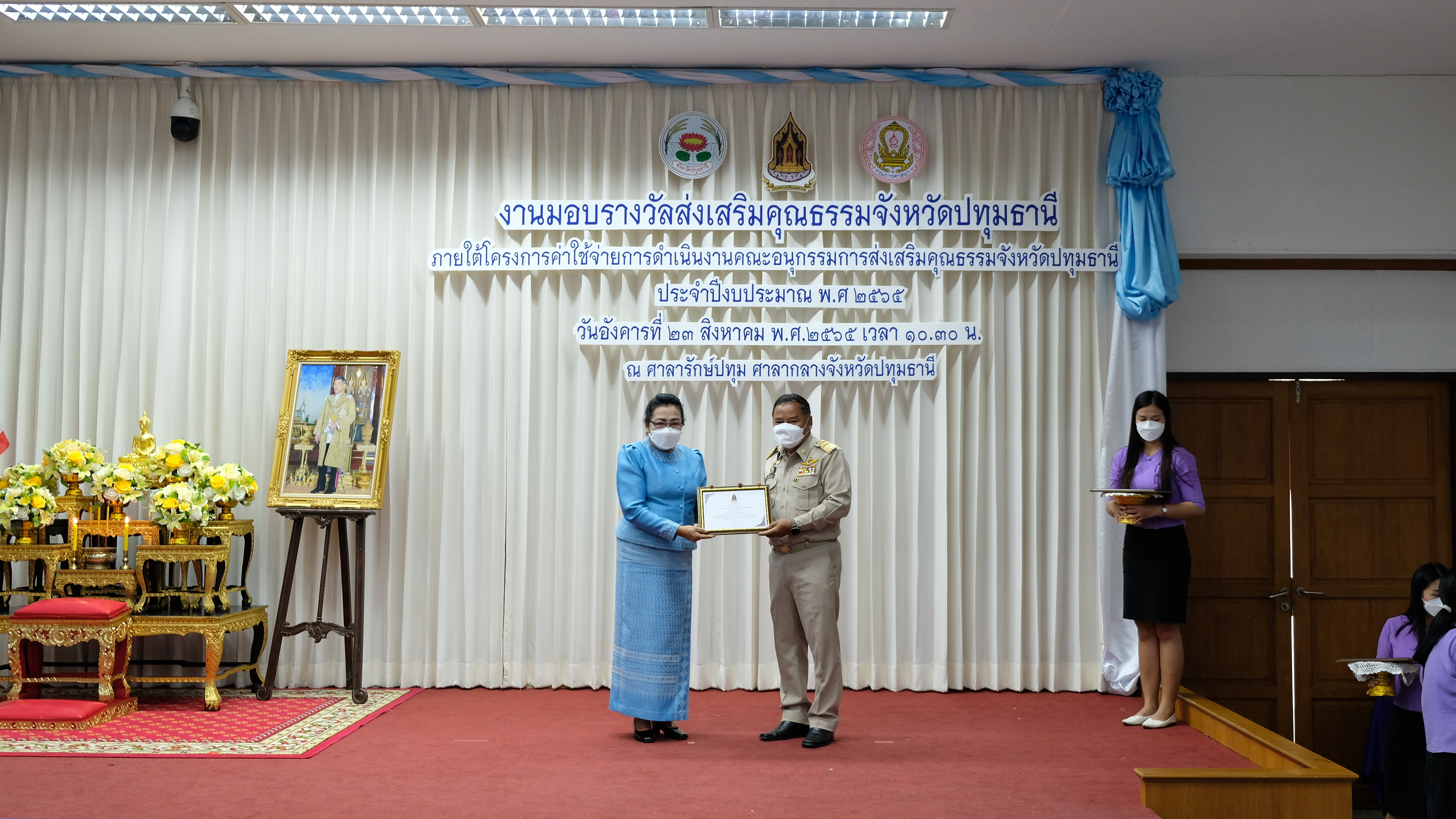 พช.ปทุมธานี “รับรางวัลส่งเสริมคุณธรรมจังหวัดปทุมธานี ประจำปีงบประมาณ พ.ศ. ๒๕๖๕”