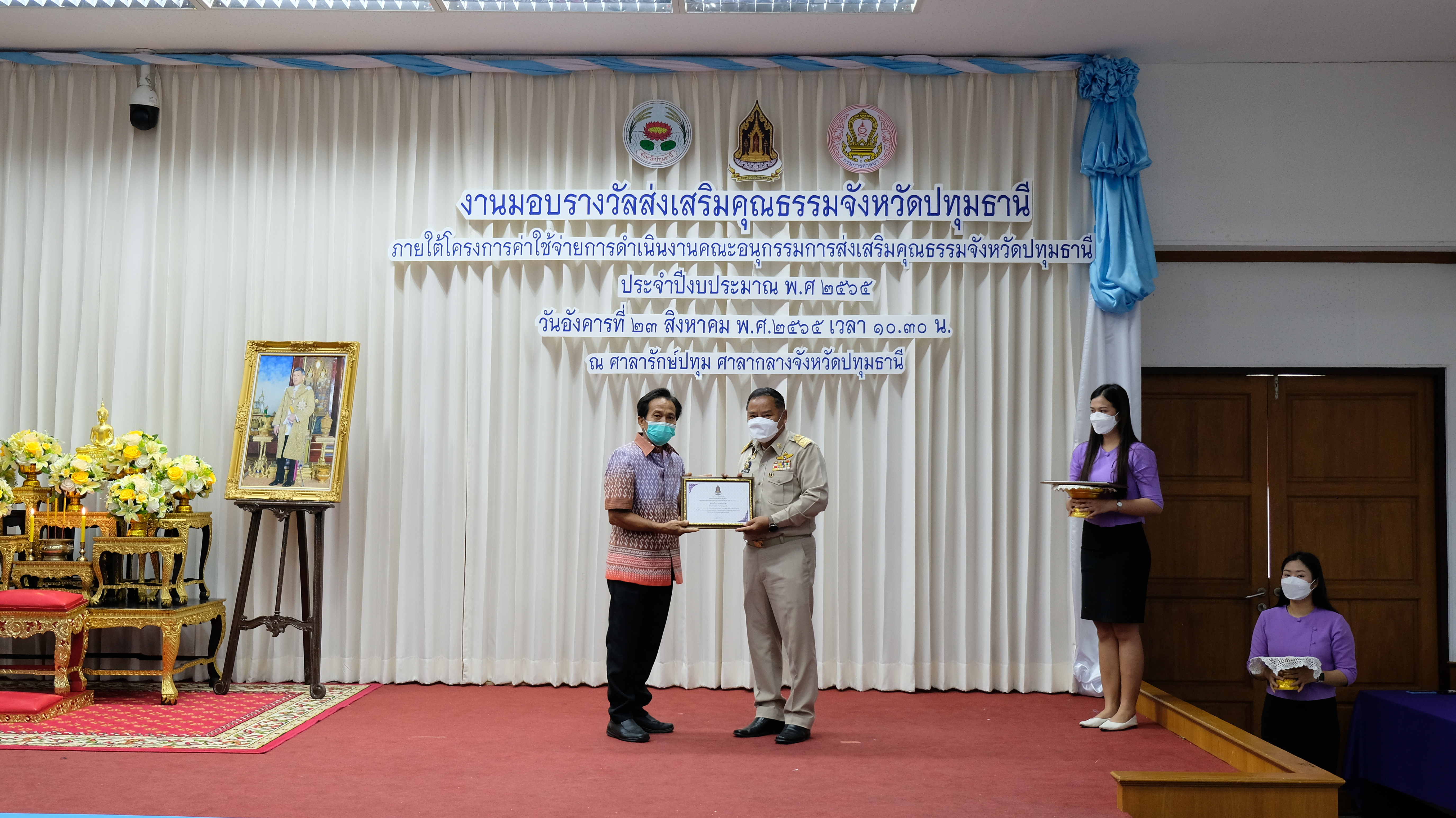 พช.ปทุมธานี “รับรางวัลส่งเสริมคุณธรรมจังหวัดปทุมธานี ประจำปีงบประมาณ พ.ศ. ๒๕๖๕”