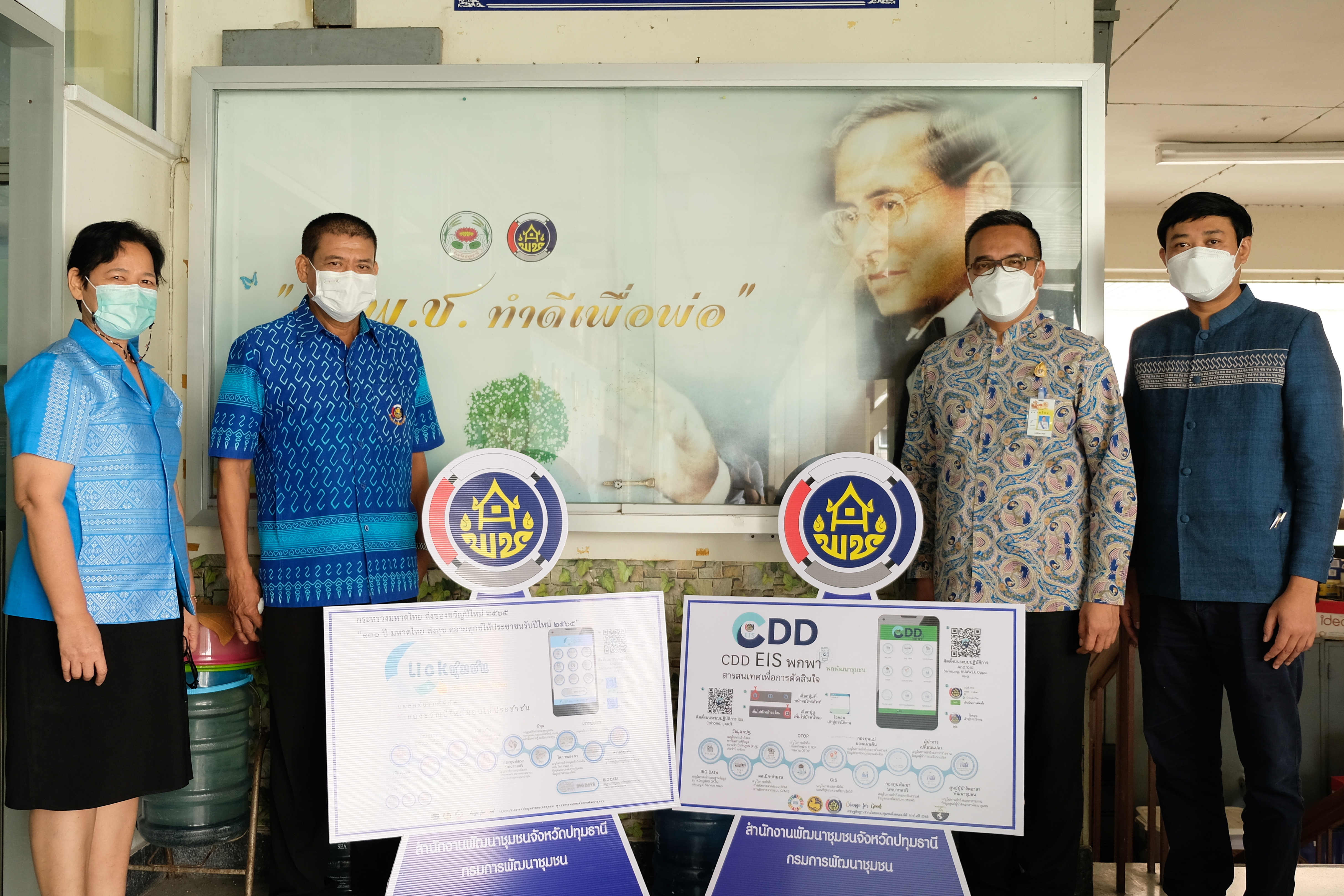 พช.ปทุมธานี “รับการตรวจประเมินหน่วยงานพัฒนาชุมชนใสสะอาด ระดับท้าทาย ประจำปี ๒๕๖๕”