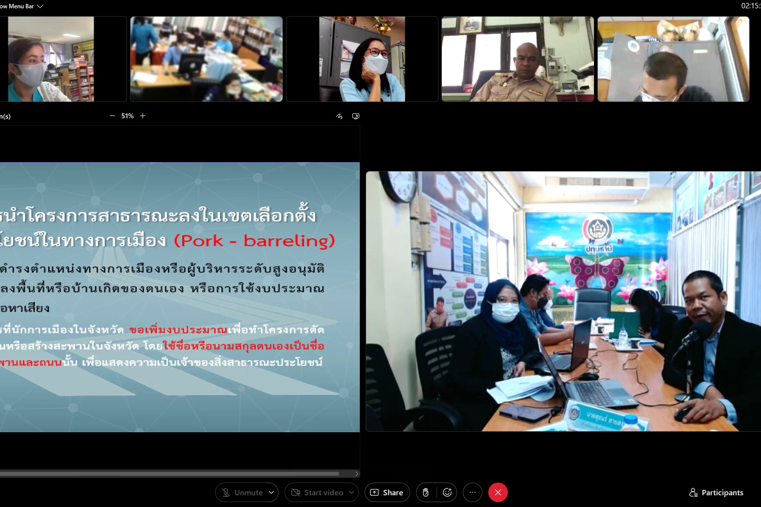 พช.ปทุมธานี “ประชุมเชิงปฏิบัติการเพิ่มประสิทธิภาพ การส่งเสริมการมีส่วนร่วมภาคประชาชนในการและป้องกันการทุจริตประพฤติมิชอบ”