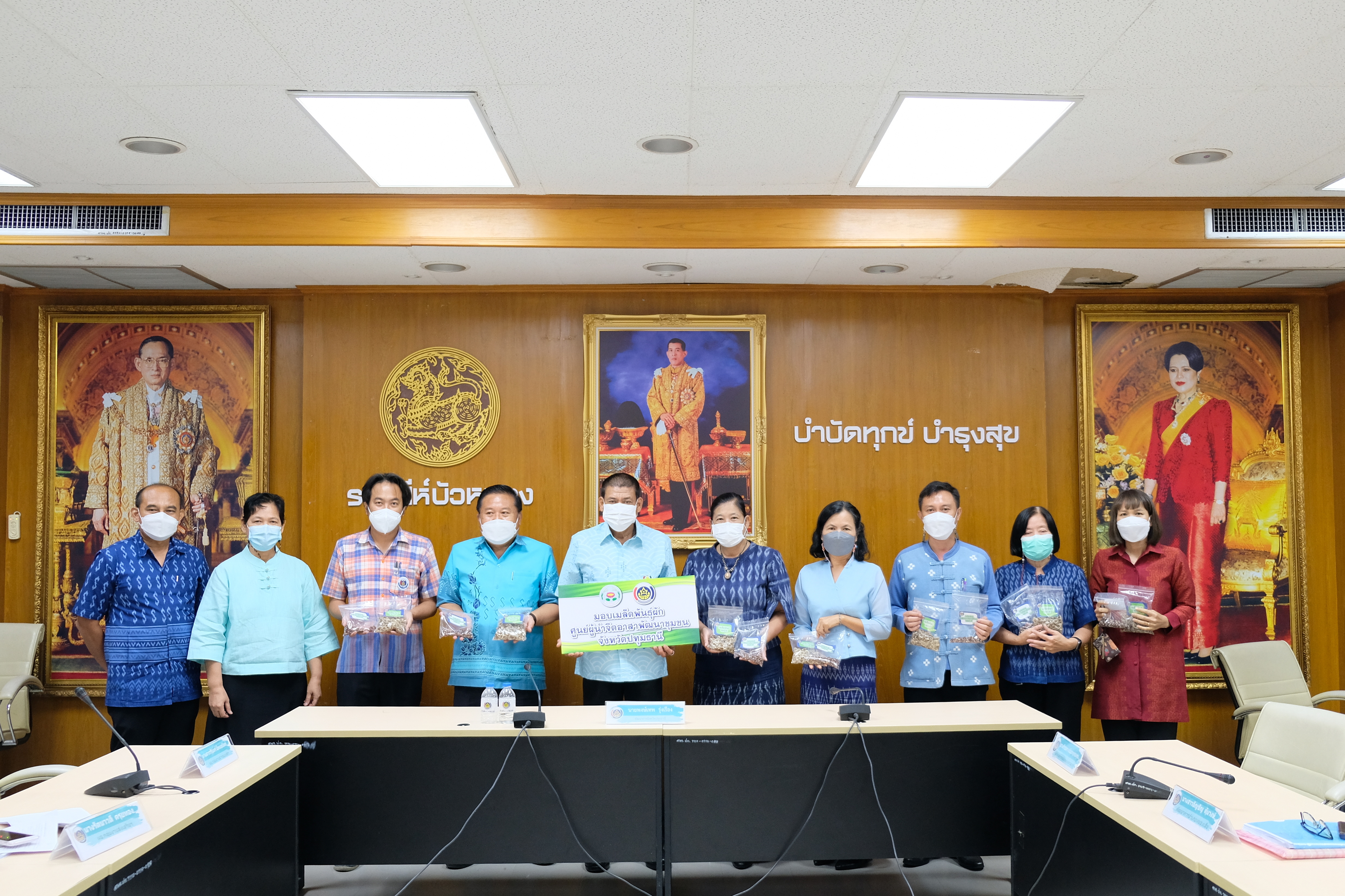 พช.ปทุมธานี “ประชุมผู้อำนวยการกลุ่มงาน/พัฒนาการอำเภอ ครั้งที่ ๗/๒๕๖๕”