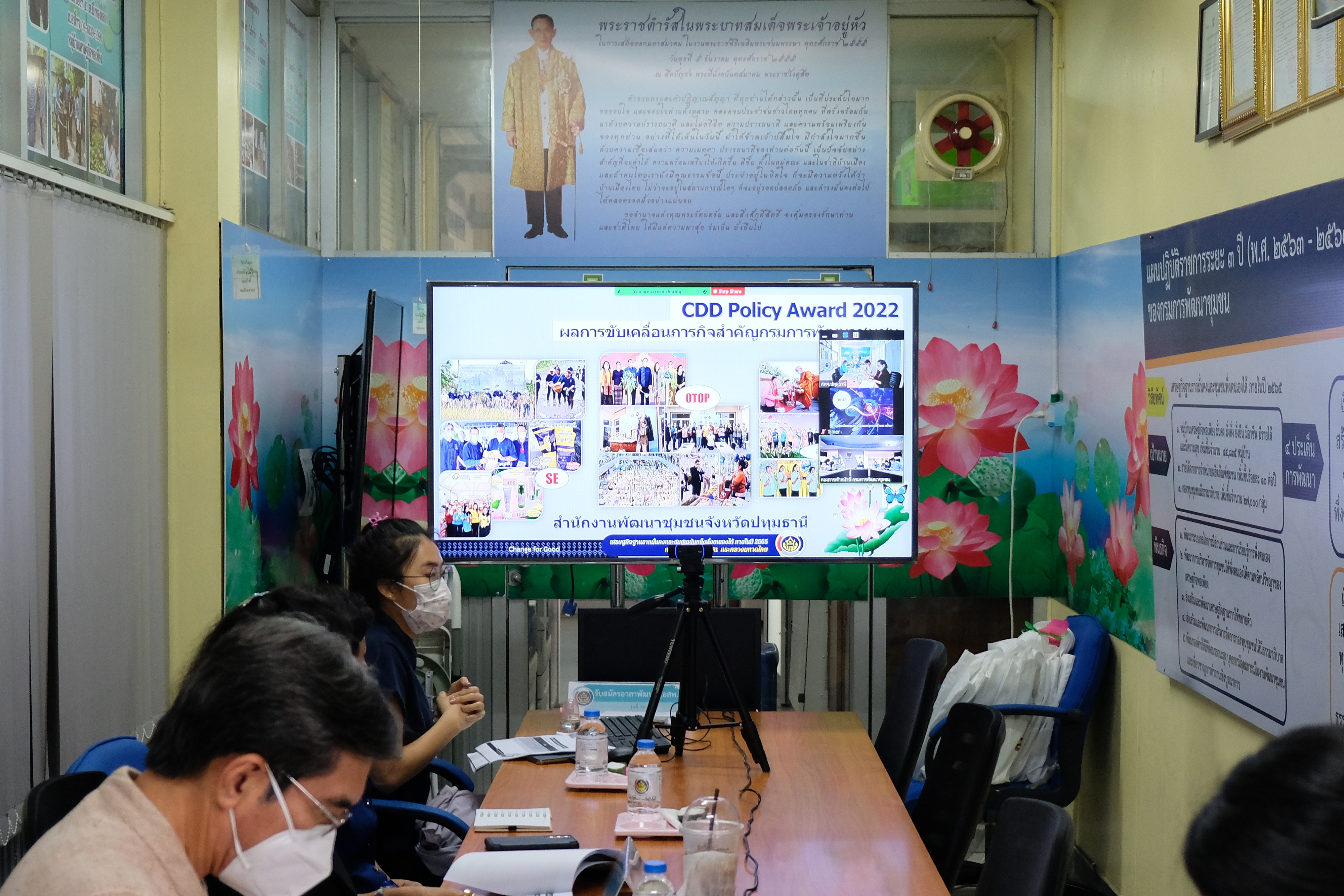 พช.ปทุมธานี “ร่วมคัดเลือกหน่วยงานต้นแบบการขับเคลื่อนนโยบายสำคัญ ของกรมการพัฒนาชุมชน ประจำปี พ.ศ. ๒๕๖๕ (CDD Policy Award 2022)”