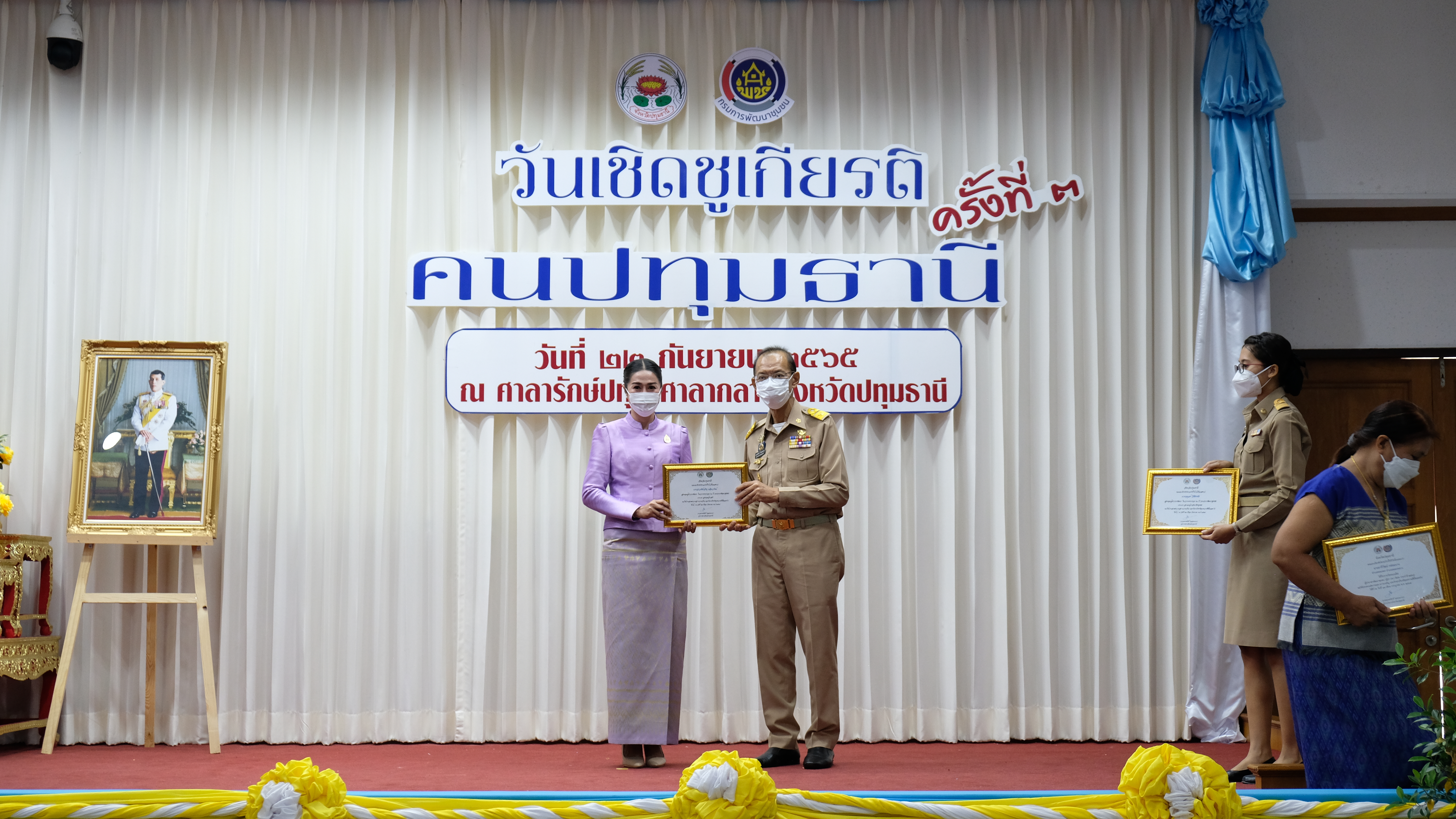 พช.ปทุมธานี “จัดกิจกรรมวันเชิดชูเกียรติ คนปทุมธานี ครั้งที่ ๓ ประจำปี ๒๕๖๕”