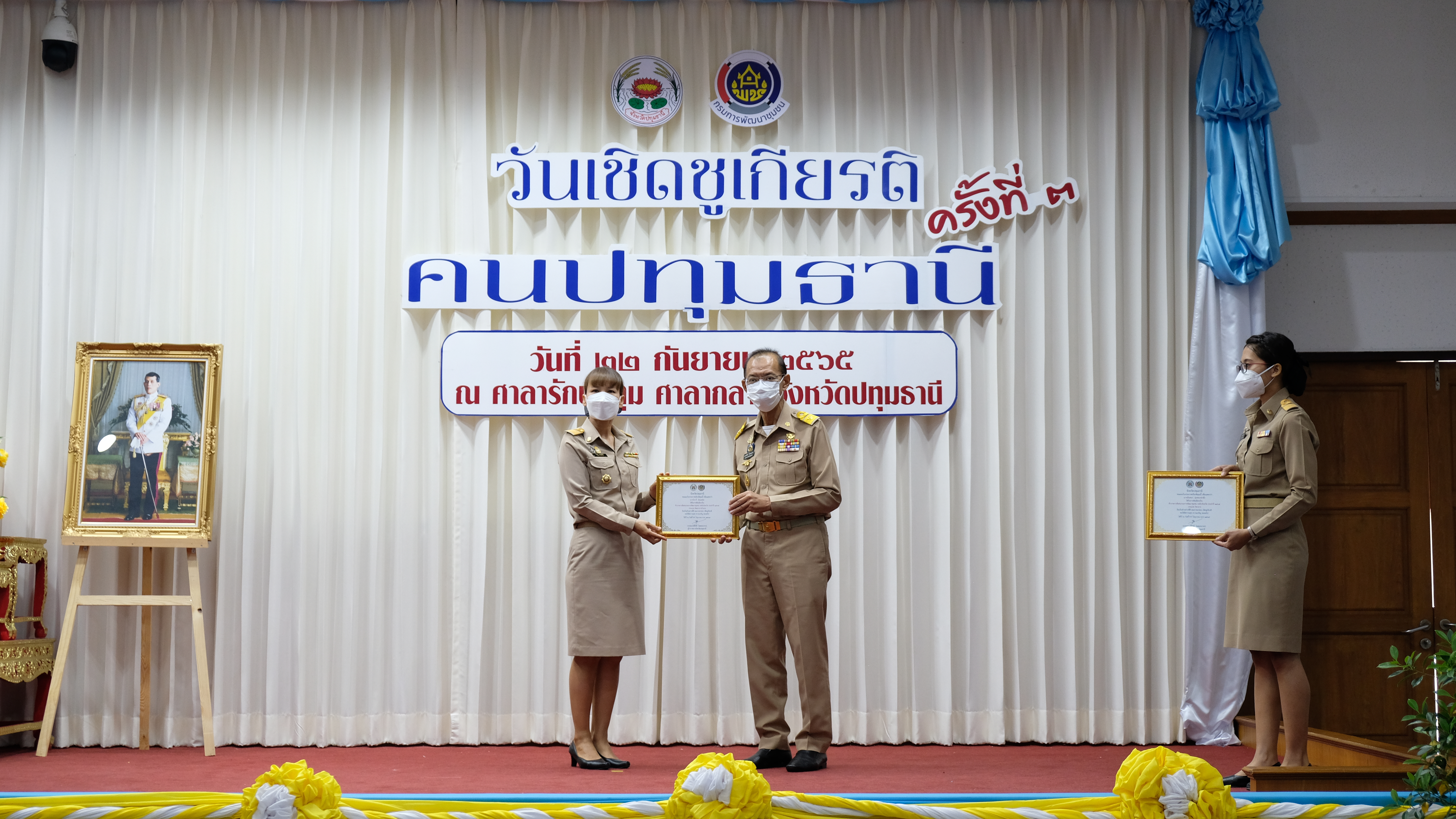 พช.ปทุมธานี “จัดกิจกรรมวันเชิดชูเกียรติ คนปทุมธานี ครั้งที่ ๓ ประจำปี ๒๕๖๕”