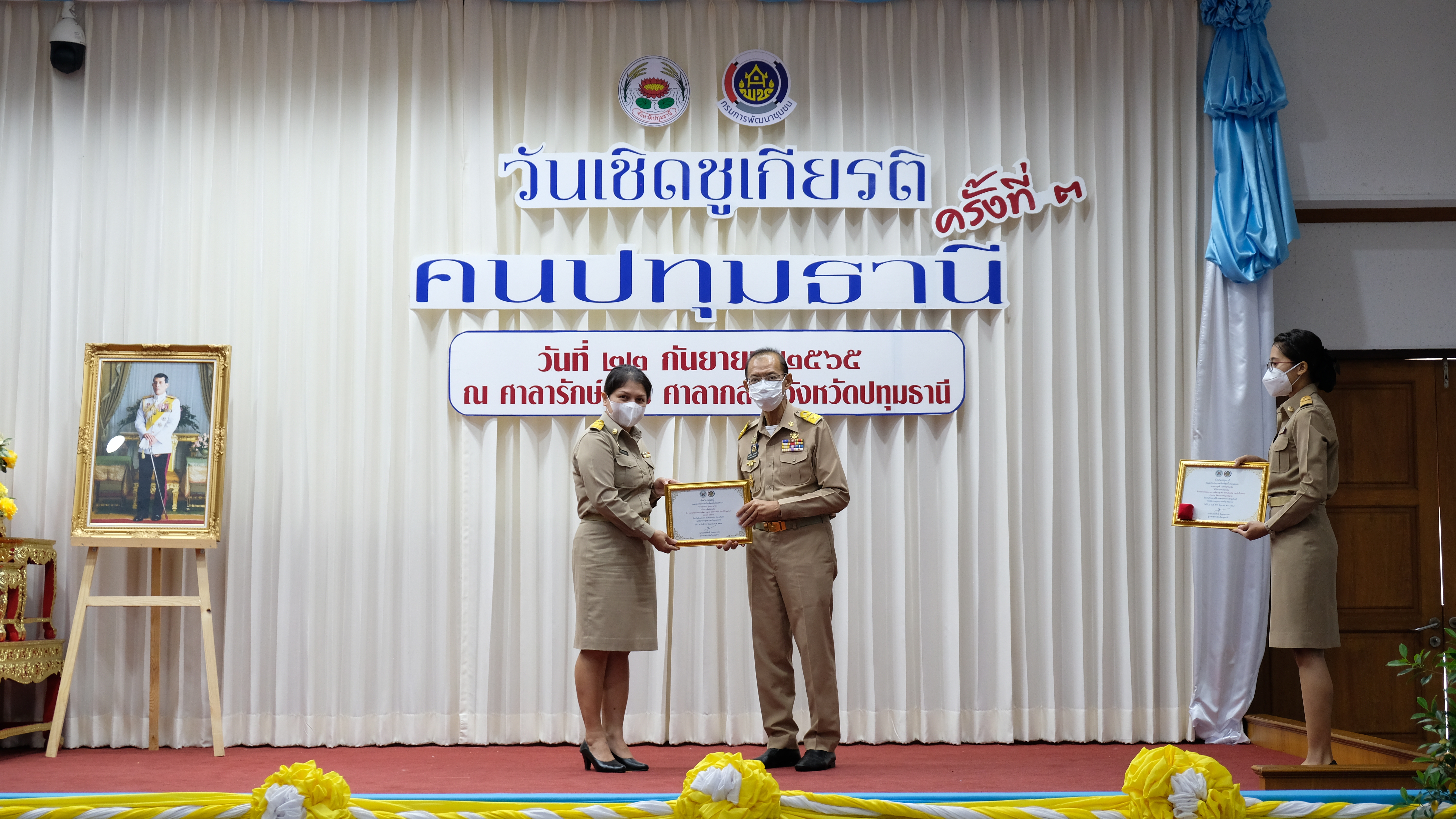 พช.ปทุมธานี “จัดกิจกรรมวันเชิดชูเกียรติ คนปทุมธานี ครั้งที่ ๓ ประจำปี ๒๕๖๕”