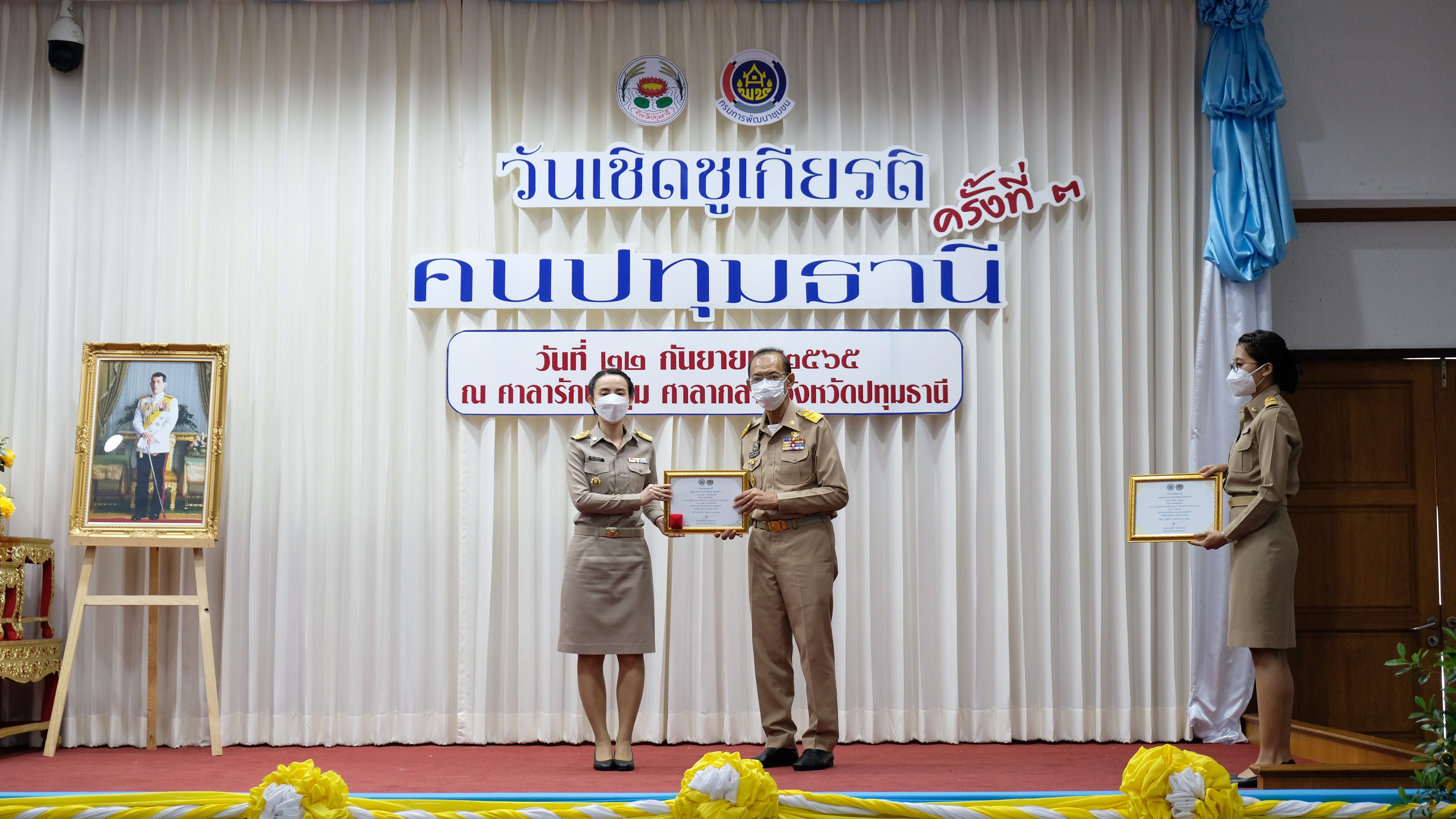 พช.ปทุมธานี “จัดกิจกรรมวันเชิดชูเกียรติ คนปทุมธานี ครั้งที่ ๓ ประจำปี ๒๕๖๕”