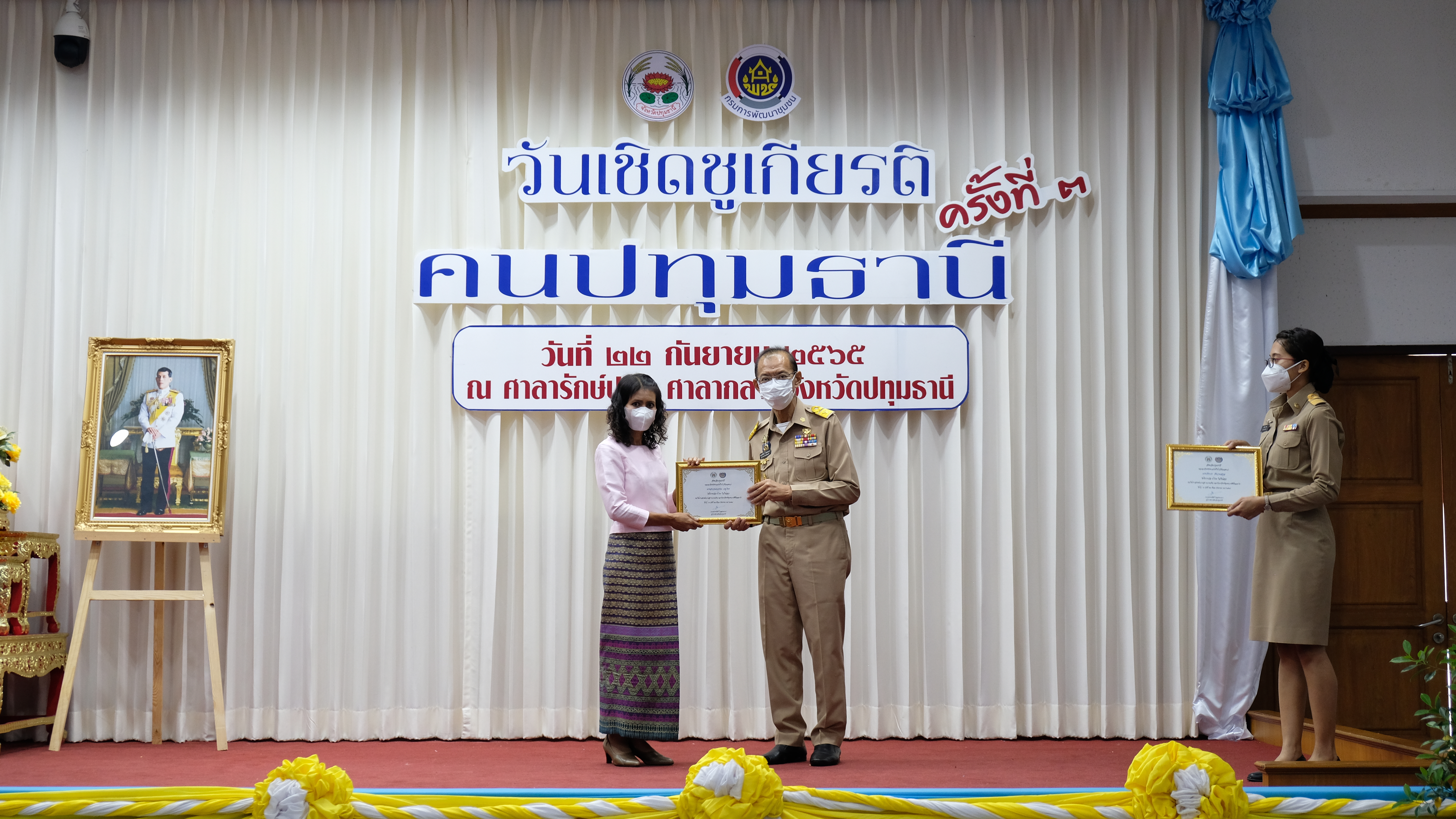 พช.ปทุมธานี “จัดกิจกรรมวันเชิดชูเกียรติ คนปทุมธานี ครั้งที่ ๓ ประจำปี ๒๕๖๕”