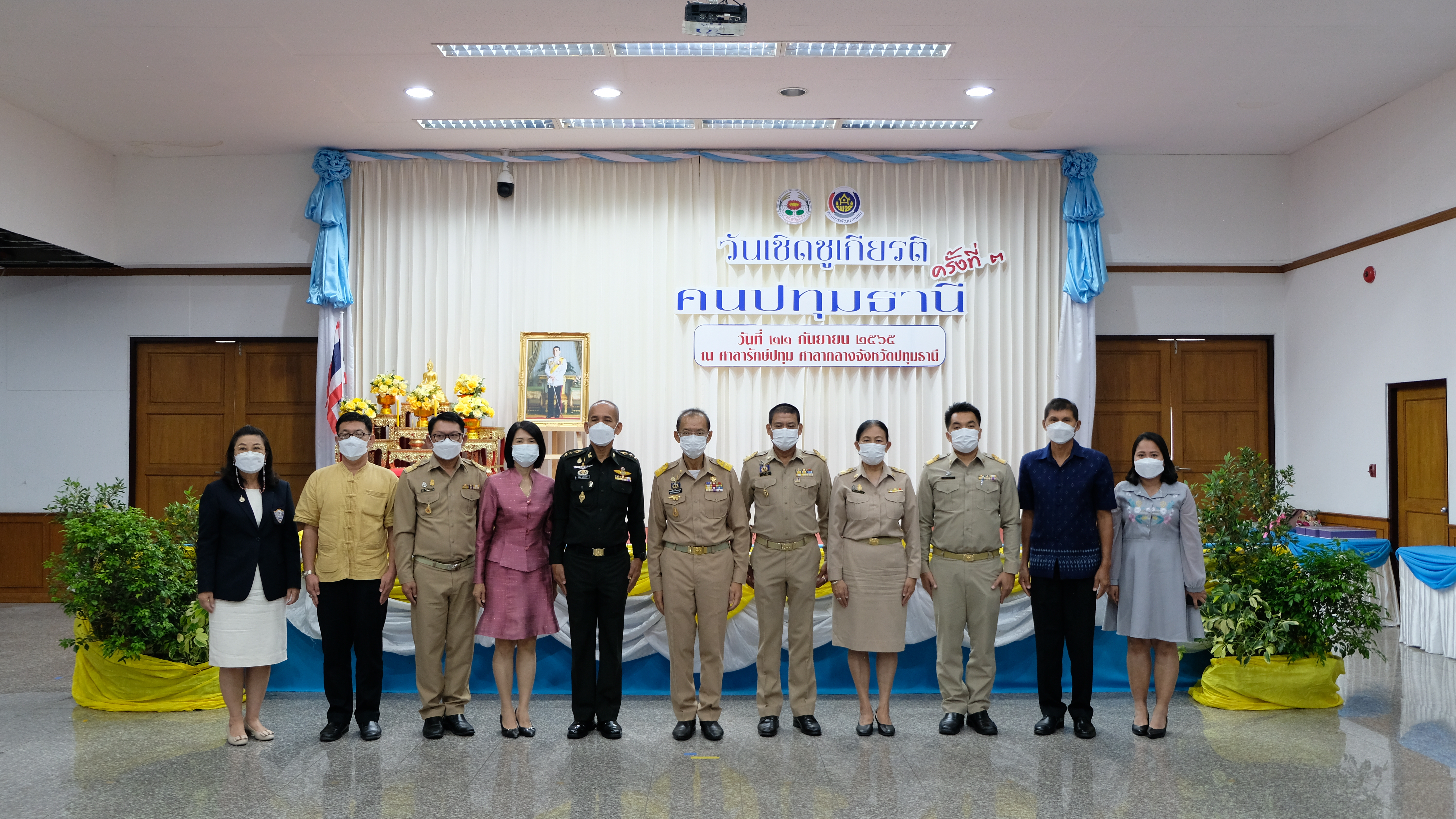 พช.ปทุมธานี “จัดกิจกรรมวันเชิดชูเกียรติ คนปทุมธานี ครั้งที่ ๓ ประจำปี ๒๕๖๕”