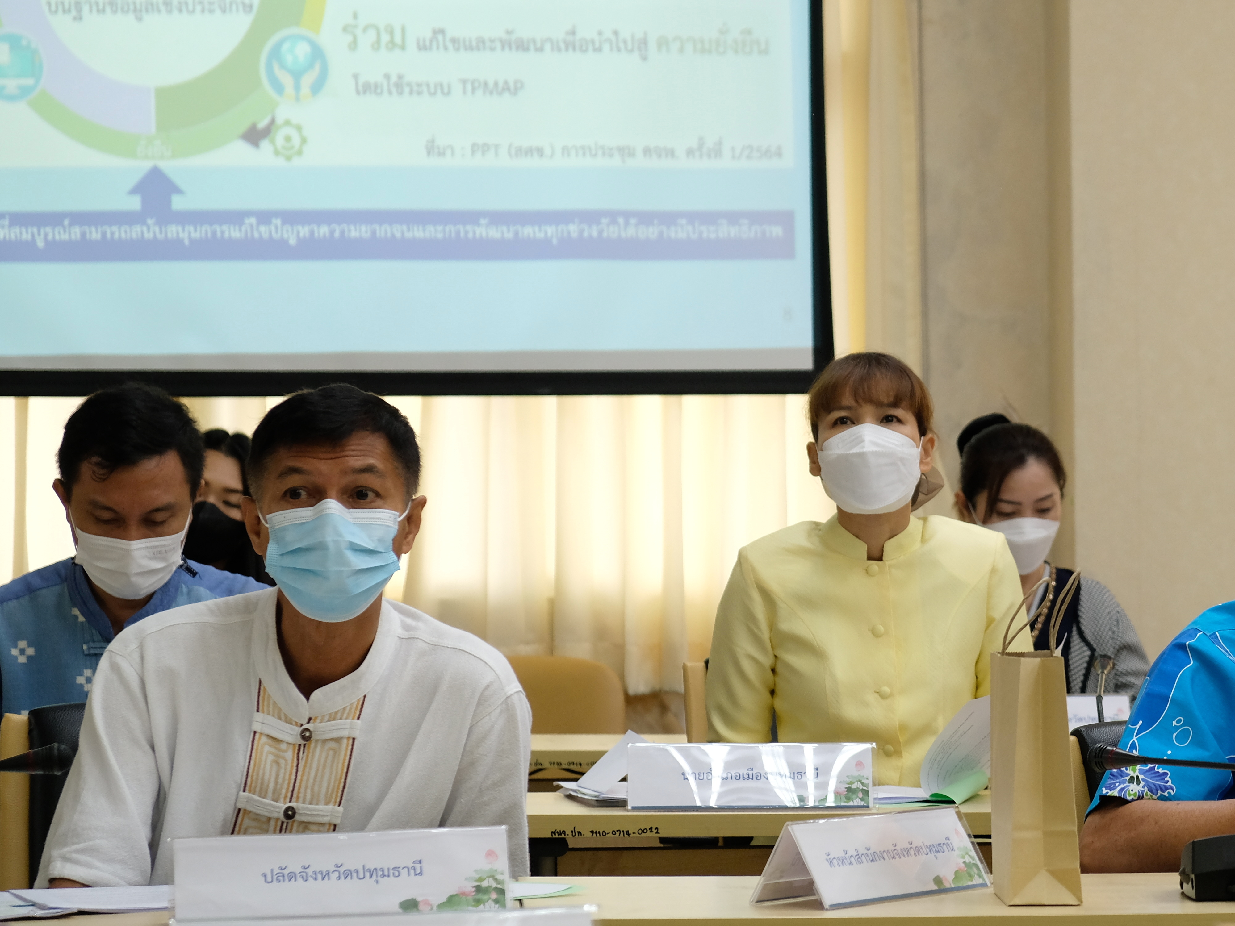 พช.ปทุมธานี “ประชุม คจพ.จ.ปท. ครั้งที่ ๒/๒๕๖๕”