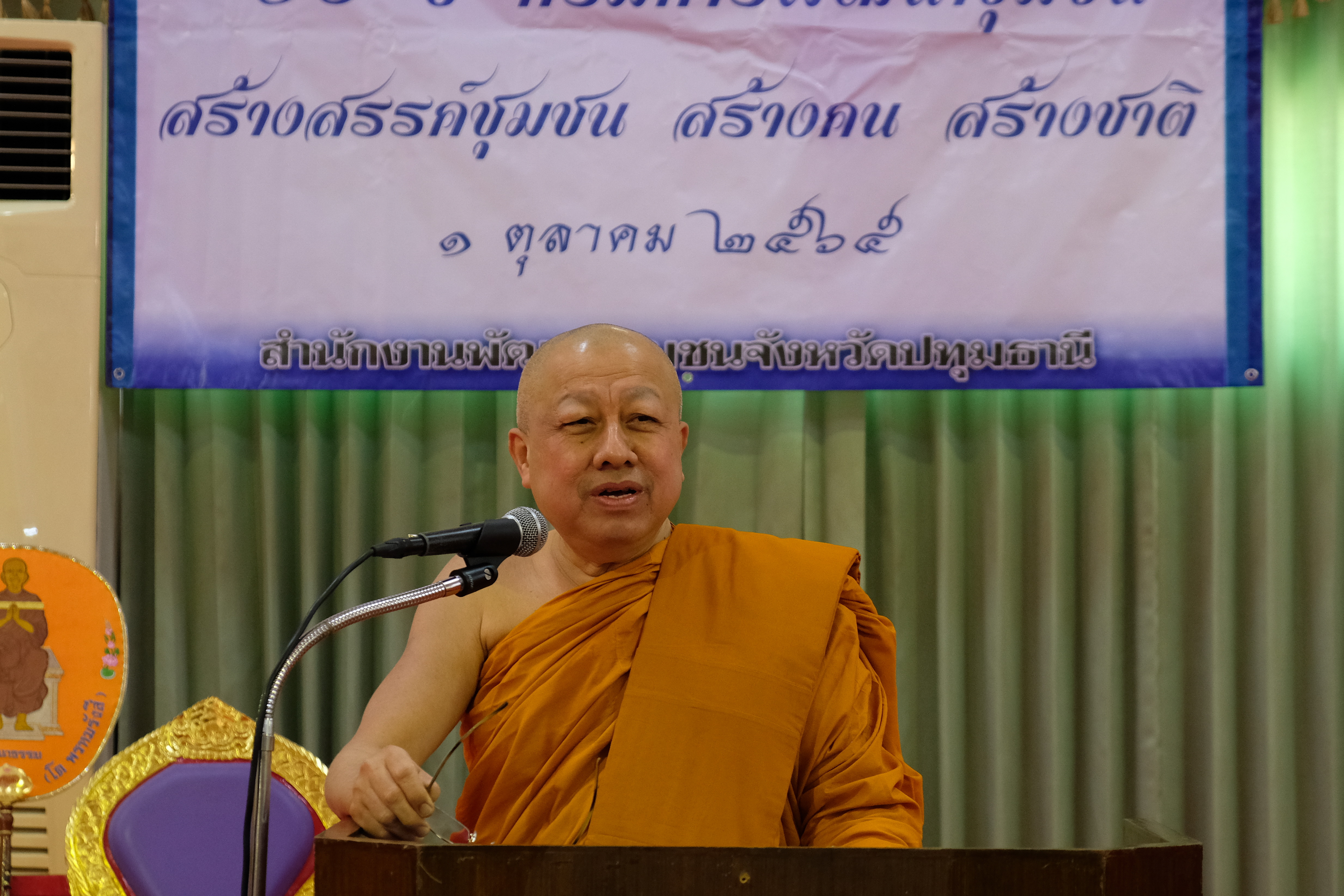 พช.ปทุมธานี “ดำเนินโครงการส่งเสริมความสัมพันธ์ (สอ.พช.) ประจำปี ๒๕๖๕”