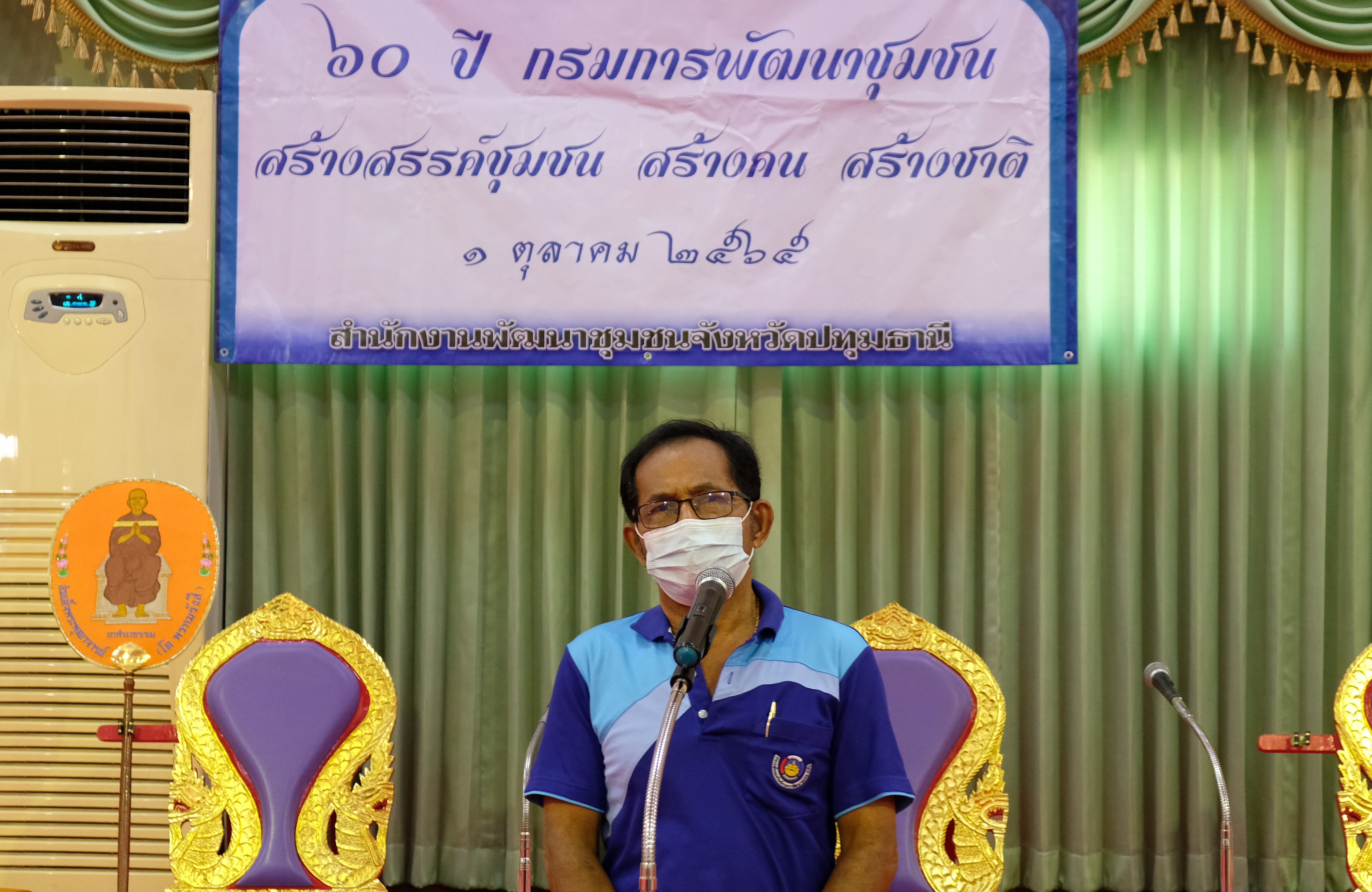 พช.ปทุมธานี “ดำเนินโครงการส่งเสริมความสัมพันธ์ (สอ.พช.) ประจำปี ๒๕๖๕”