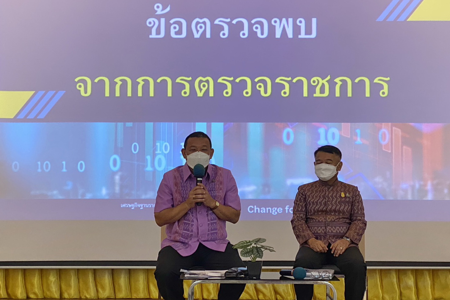 พช.ปทุมธานี “ร่วมประชุมเชิงปฏิบัติการตรวจติดตามผลการดำเนินงานของหน่วยรับตรวจ ครั้งที่ ๑/๒๕๖๖”