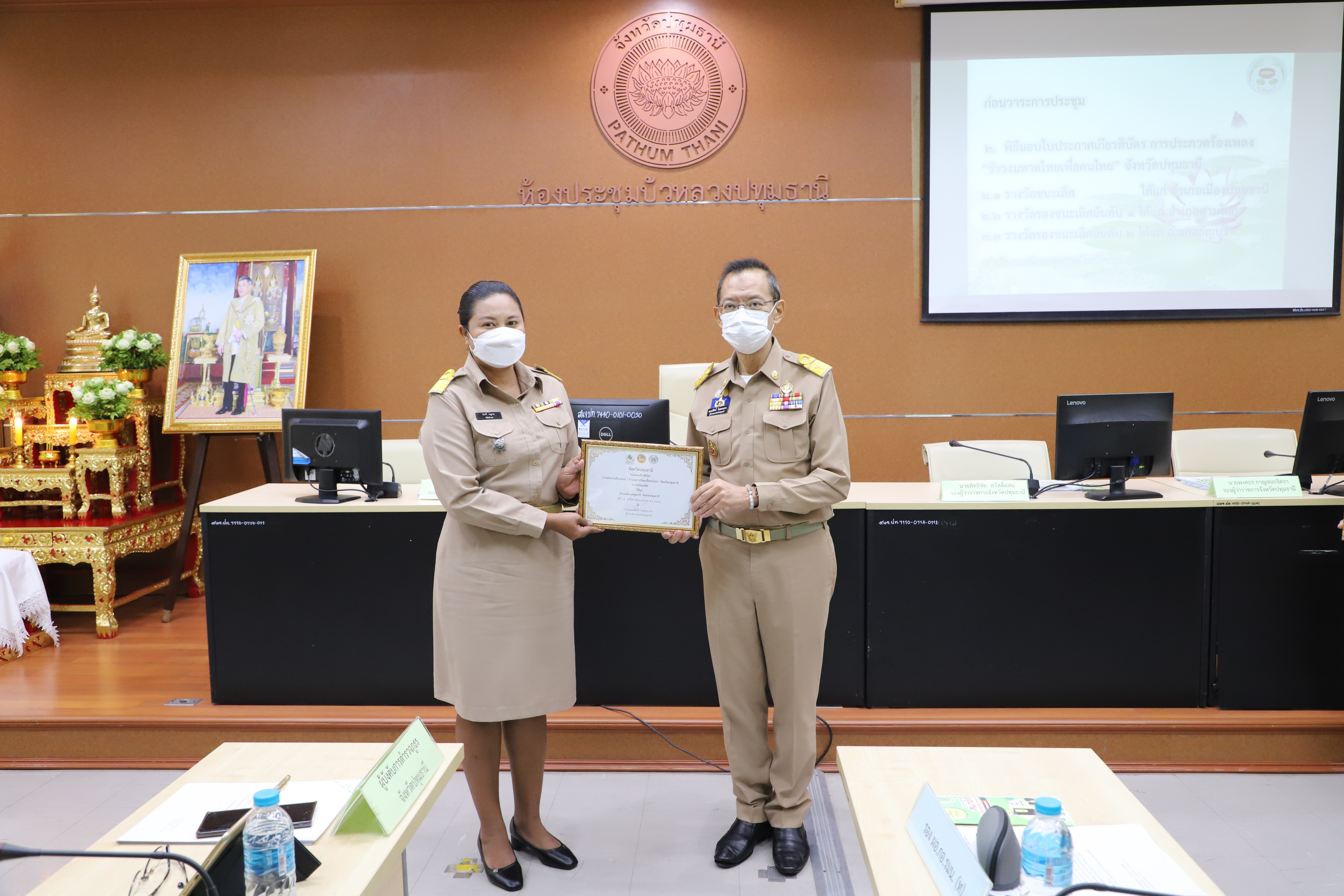 พช.ปทุมธานี “ผู้ว่าฯปทุมธานี มอบใบประกาศเกียรติบัตร การประกวดร้องเพลง “รำวงมหาดไทยเพื่อคนไทย” จังหวัดปทุมธานี”