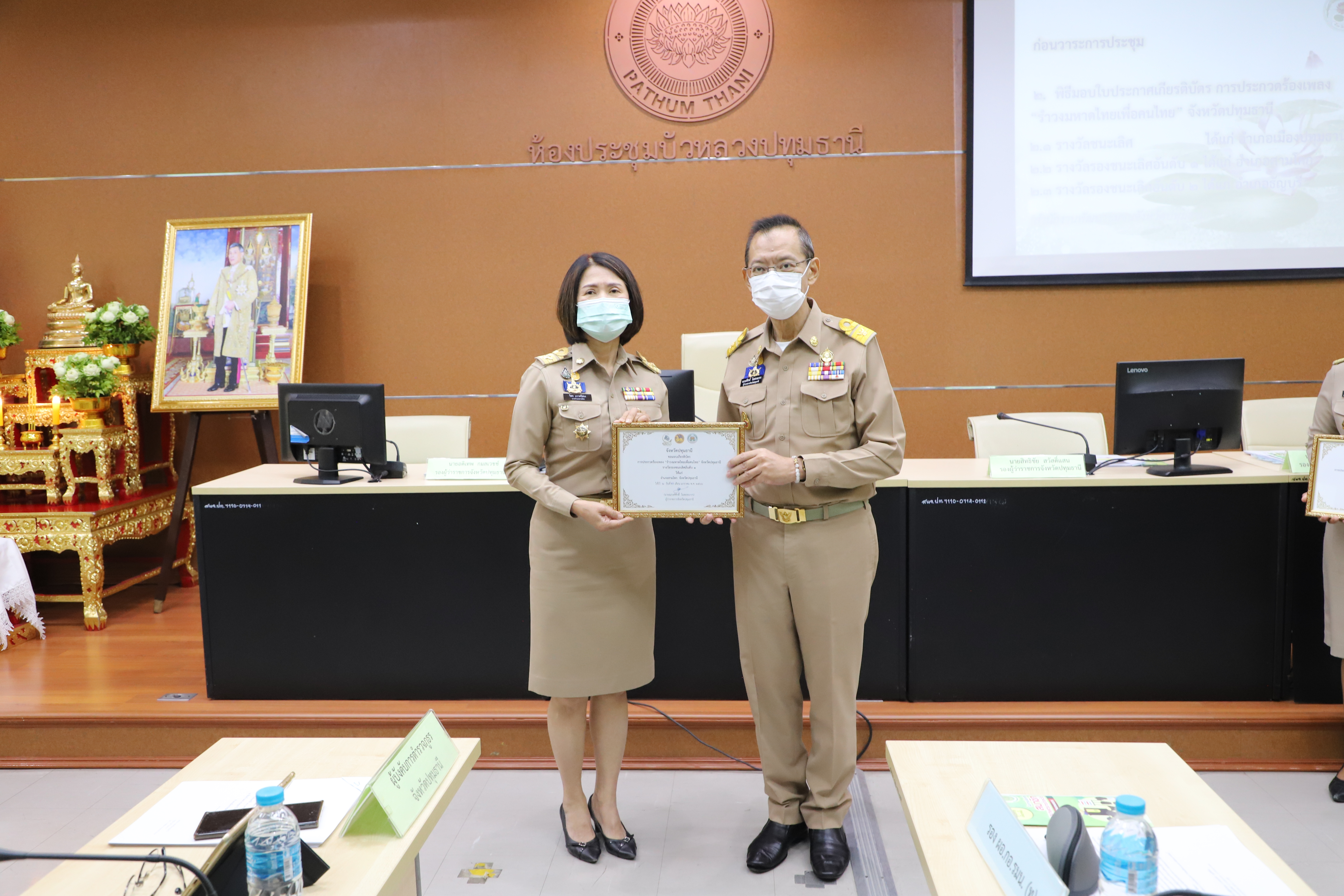 พช.ปทุมธานี “ผู้ว่าฯปทุมธานี มอบใบประกาศเกียรติบัตร การประกวดร้องเพลง “รำวงมหาดไทยเพื่อคนไทย” จังหวัดปทุมธานี”