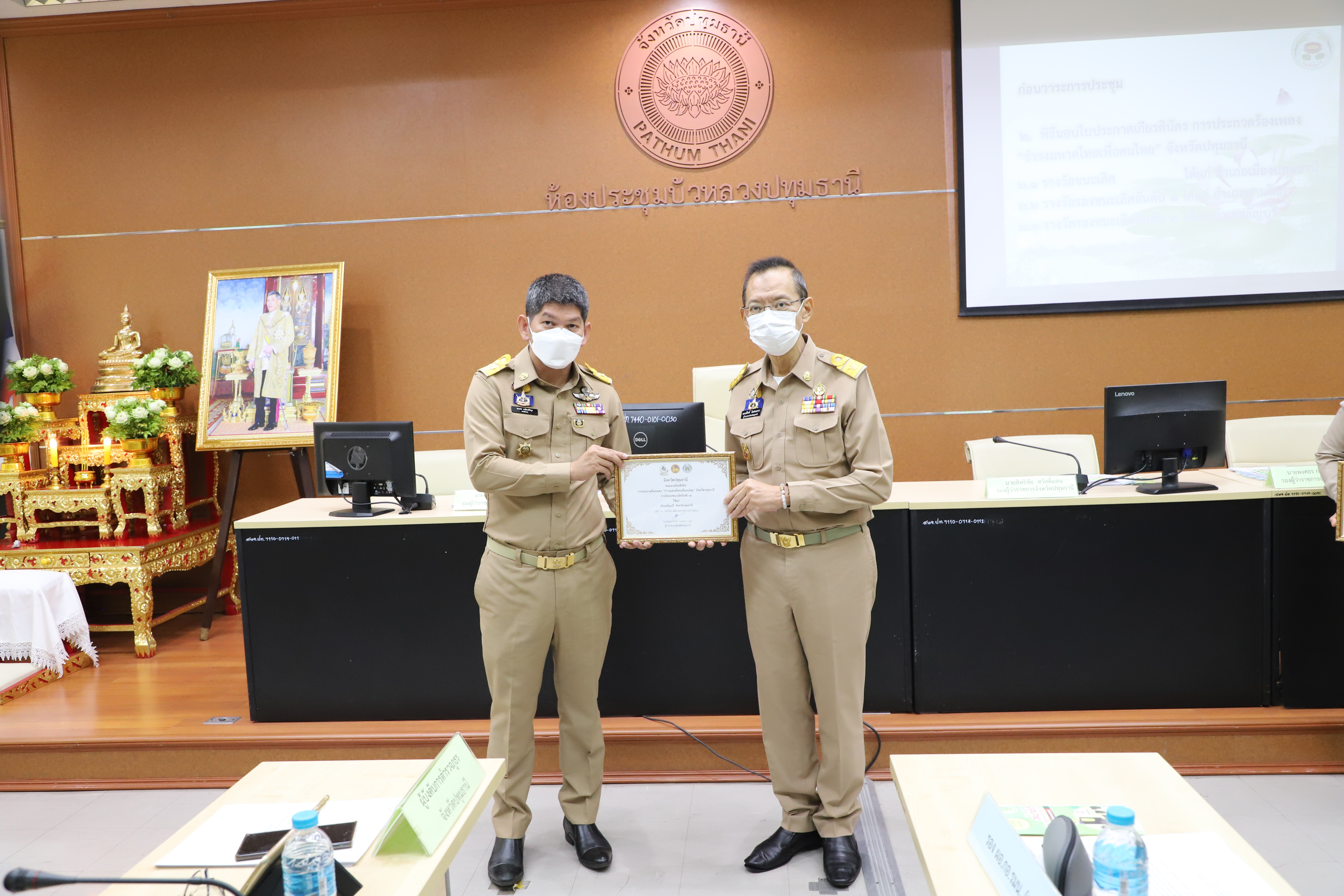 พช.ปทุมธานี “ผู้ว่าฯปทุมธานี มอบใบประกาศเกียรติบัตร การประกวดร้องเพลง “รำวงมหาดไทยเพื่อคนไทย” จังหวัดปทุมธานี”