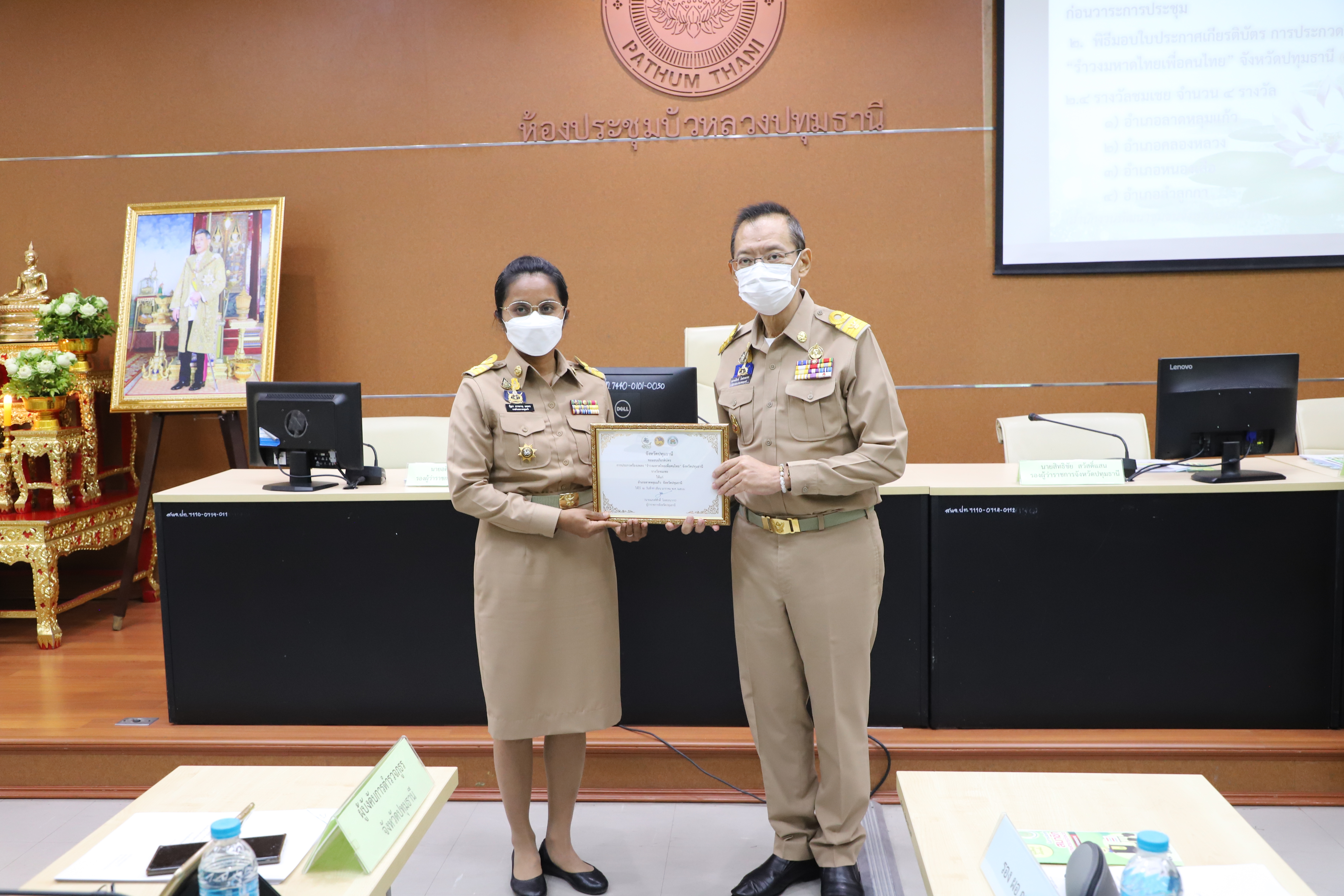 พช.ปทุมธานี “ผู้ว่าฯปทุมธานี มอบใบประกาศเกียรติบัตร การประกวดร้องเพลง “รำวงมหาดไทยเพื่อคนไทย” จังหวัดปทุมธานี”