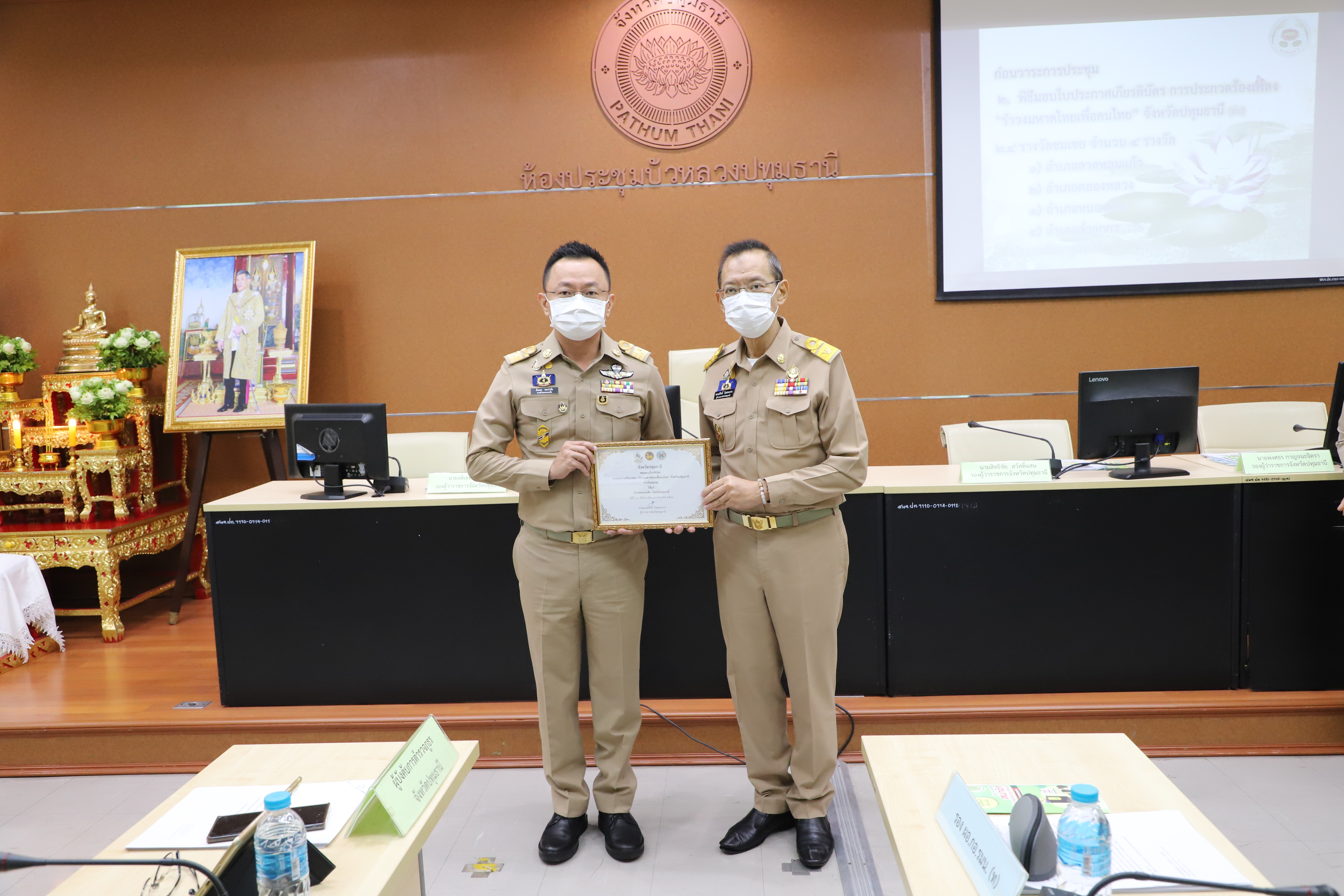 พช.ปทุมธานี “ผู้ว่าฯปทุมธานี มอบใบประกาศเกียรติบัตร การประกวดร้องเพลง “รำวงมหาดไทยเพื่อคนไทย” จังหวัดปทุมธานี”